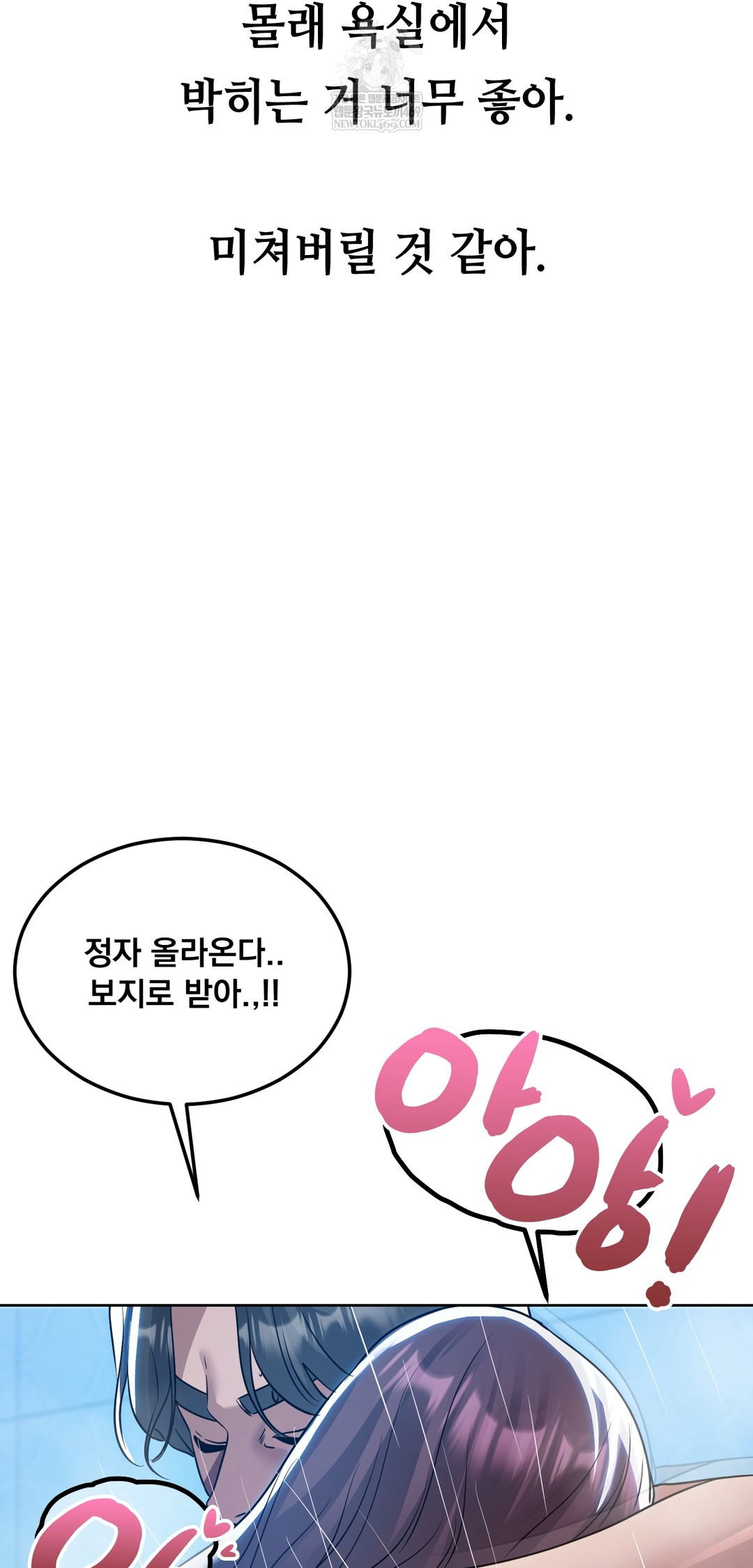 Drunken Maniac Raw - Chapter 57 Page 22