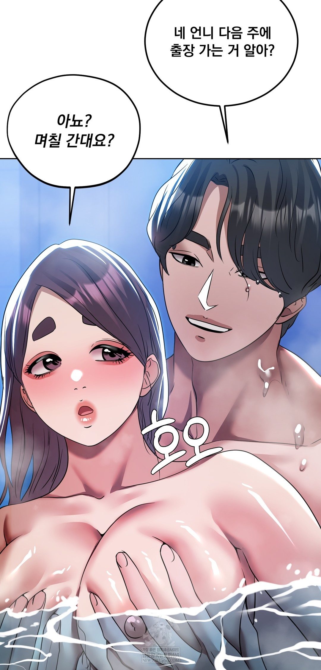 Drunken Maniac Raw - Chapter 57 Page 27