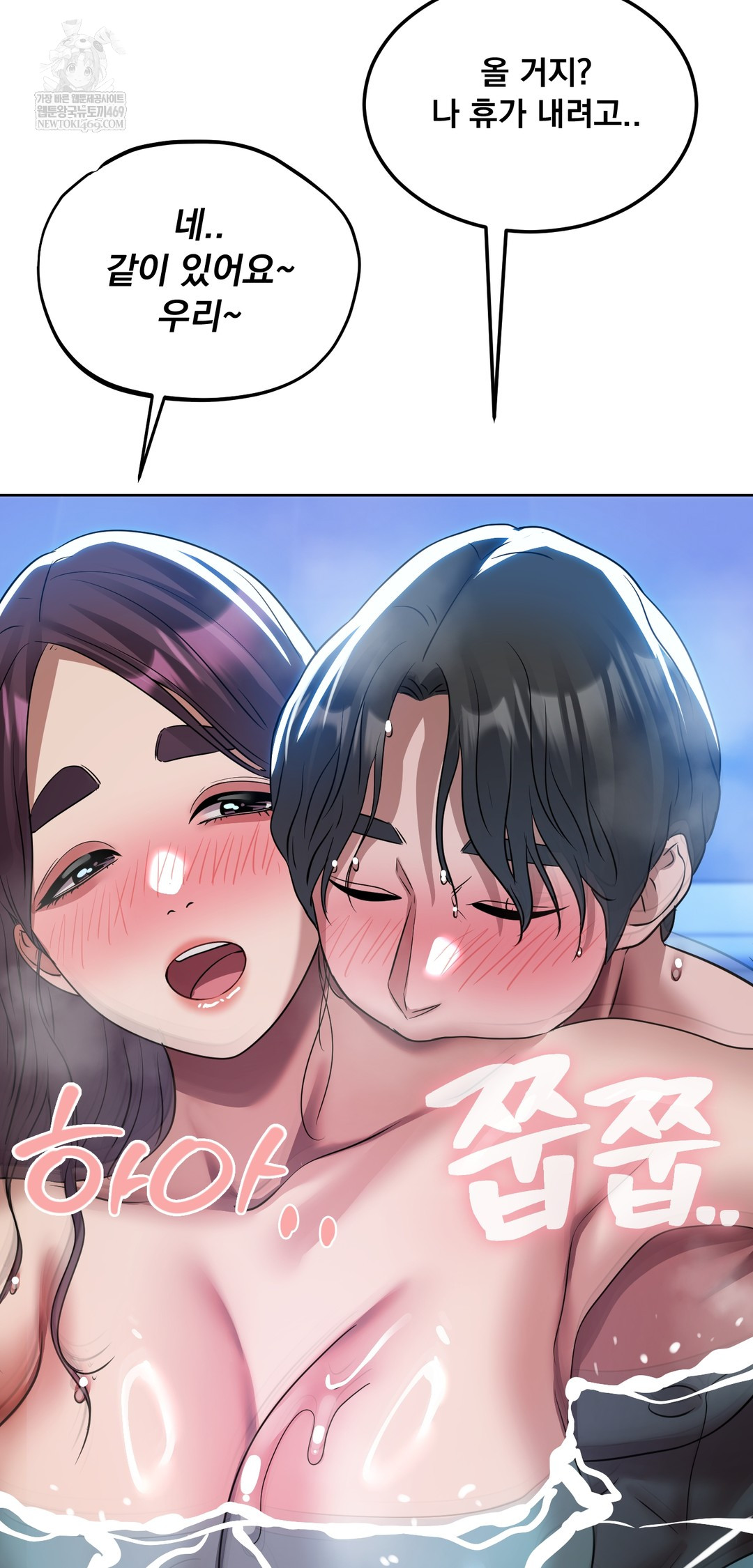 Drunken Maniac Raw - Chapter 57 Page 31