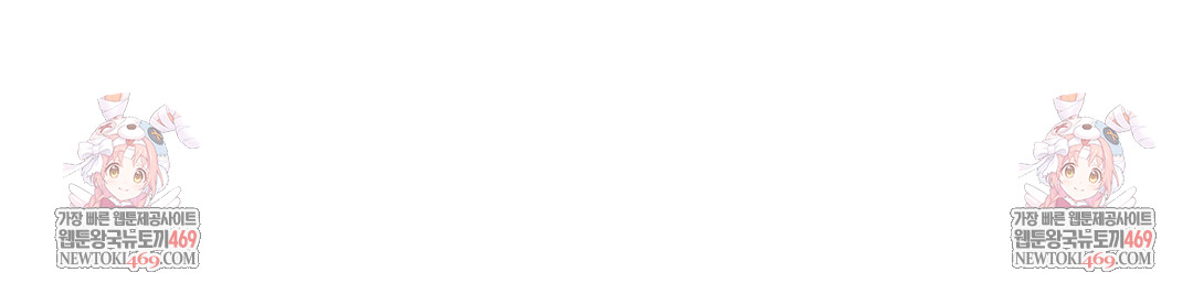 Drunken Maniac Raw - Chapter 57 Page 34