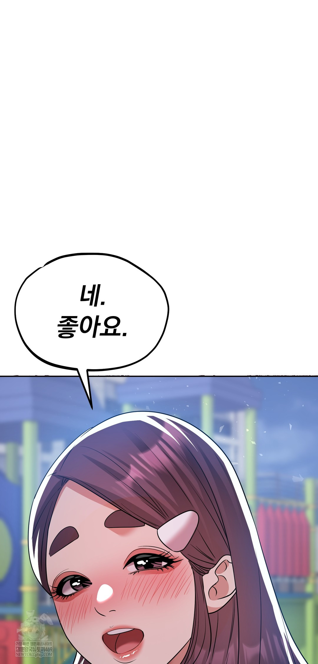 Drunken Maniac Raw - Chapter 57 Page 4