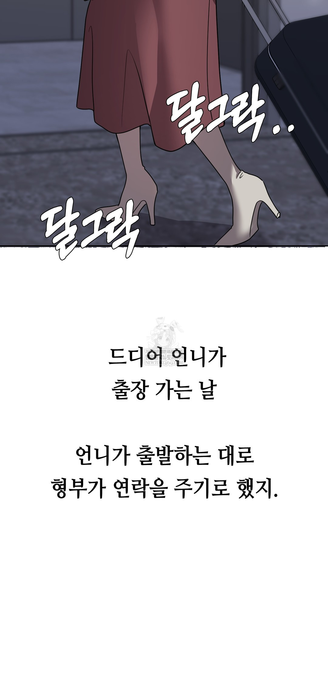 Drunken Maniac Raw - Chapter 58 Page 2