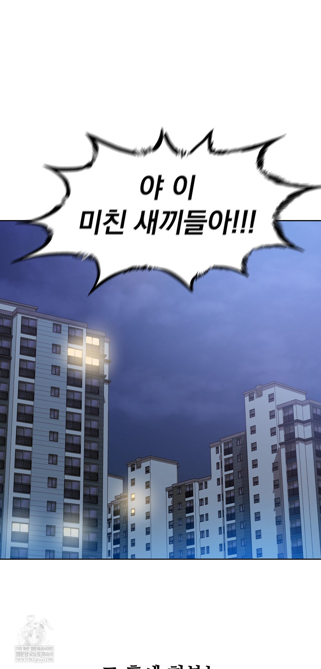 Drunken Maniac Raw - Chapter 58 Page 33