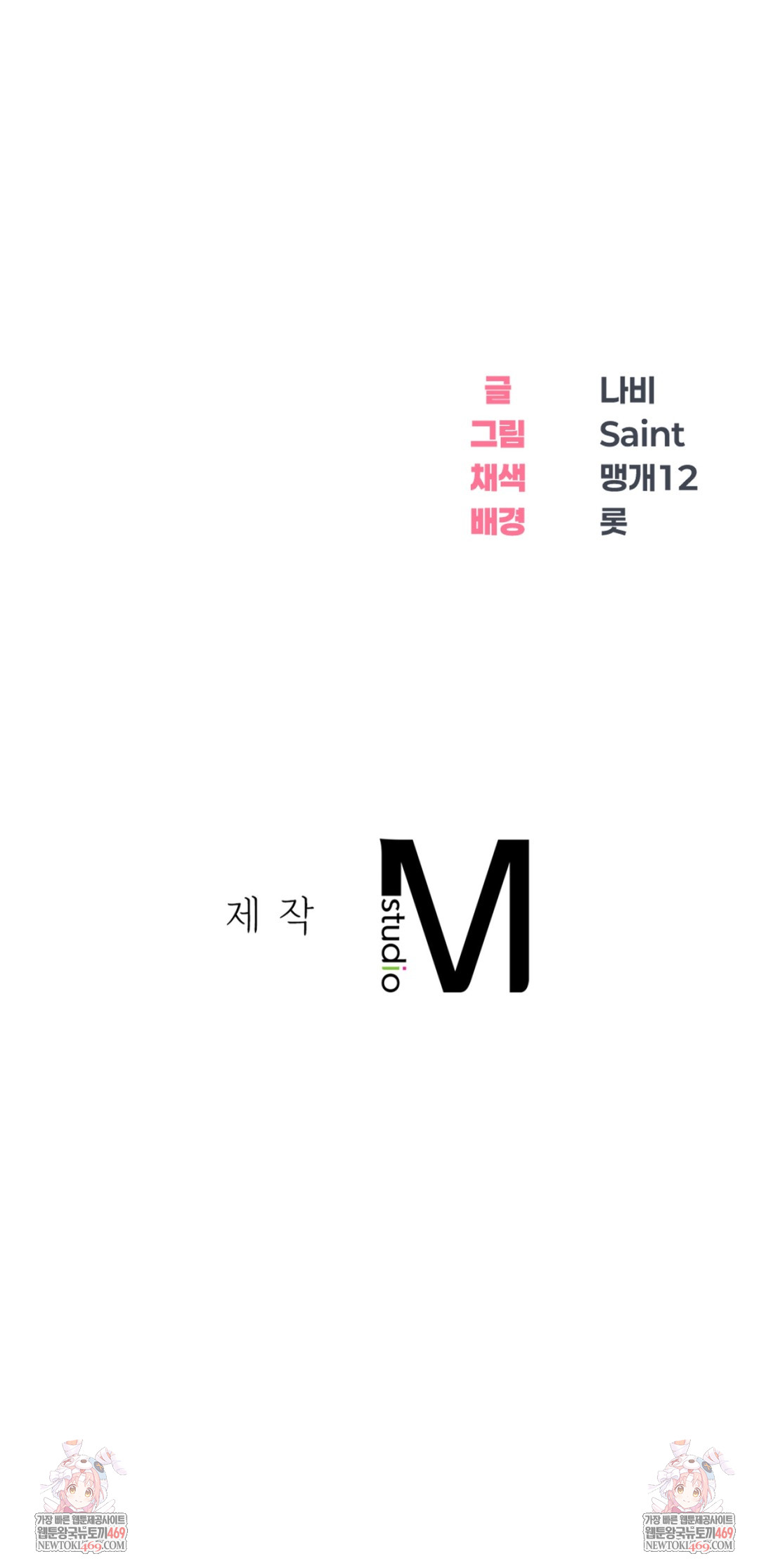 Drunken Maniac Raw - Chapter 58 Page 35