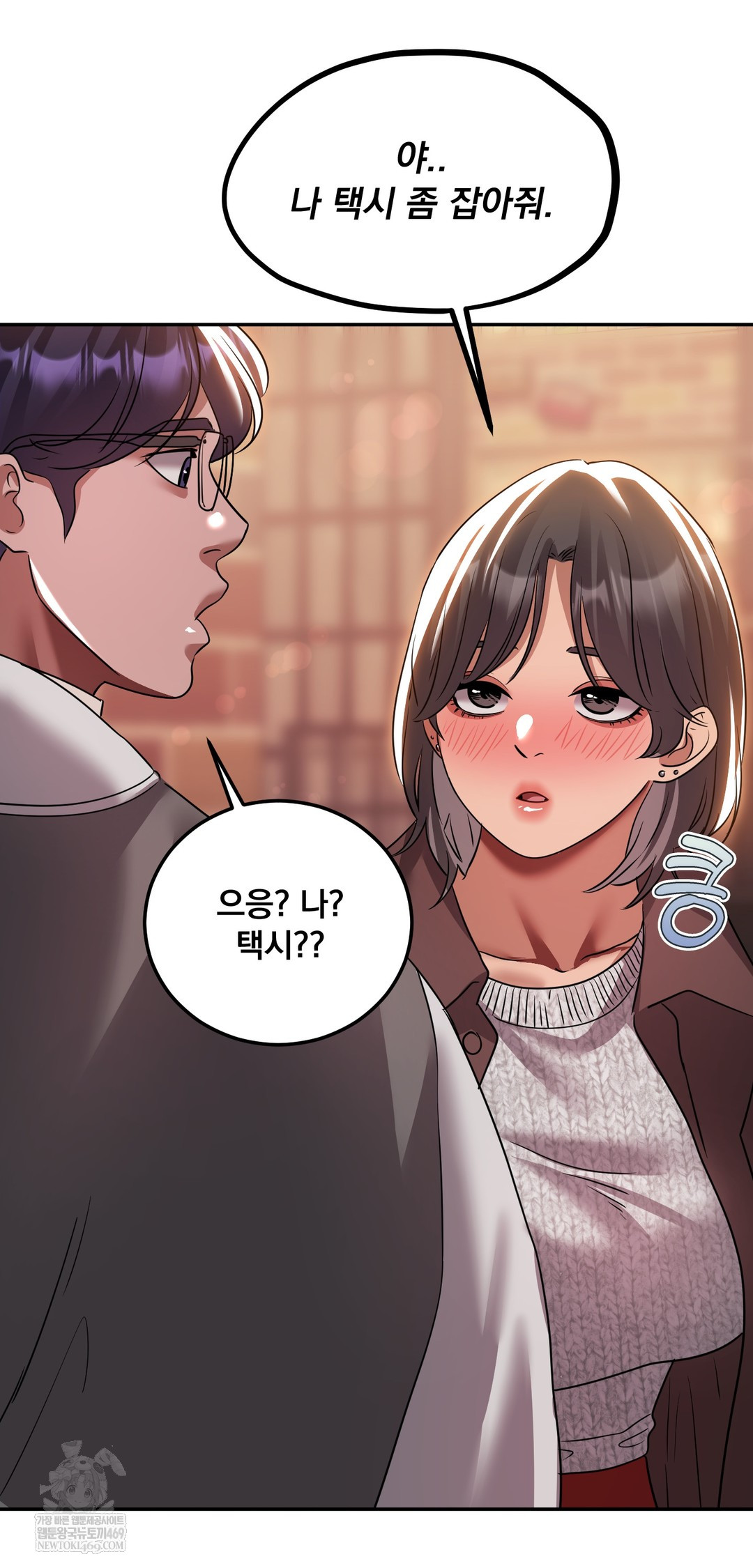 Drunken Maniac Raw - Chapter 59 Page 12