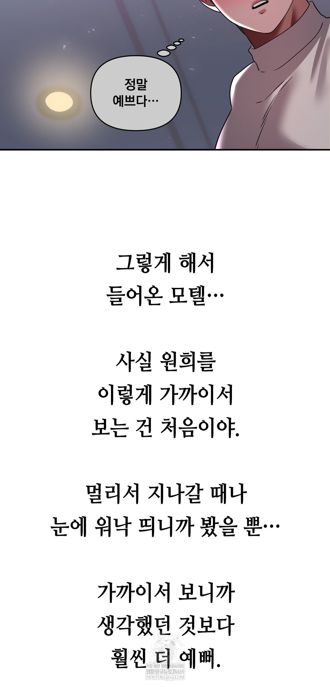 Drunken Maniac Raw - Chapter 59 Page 19