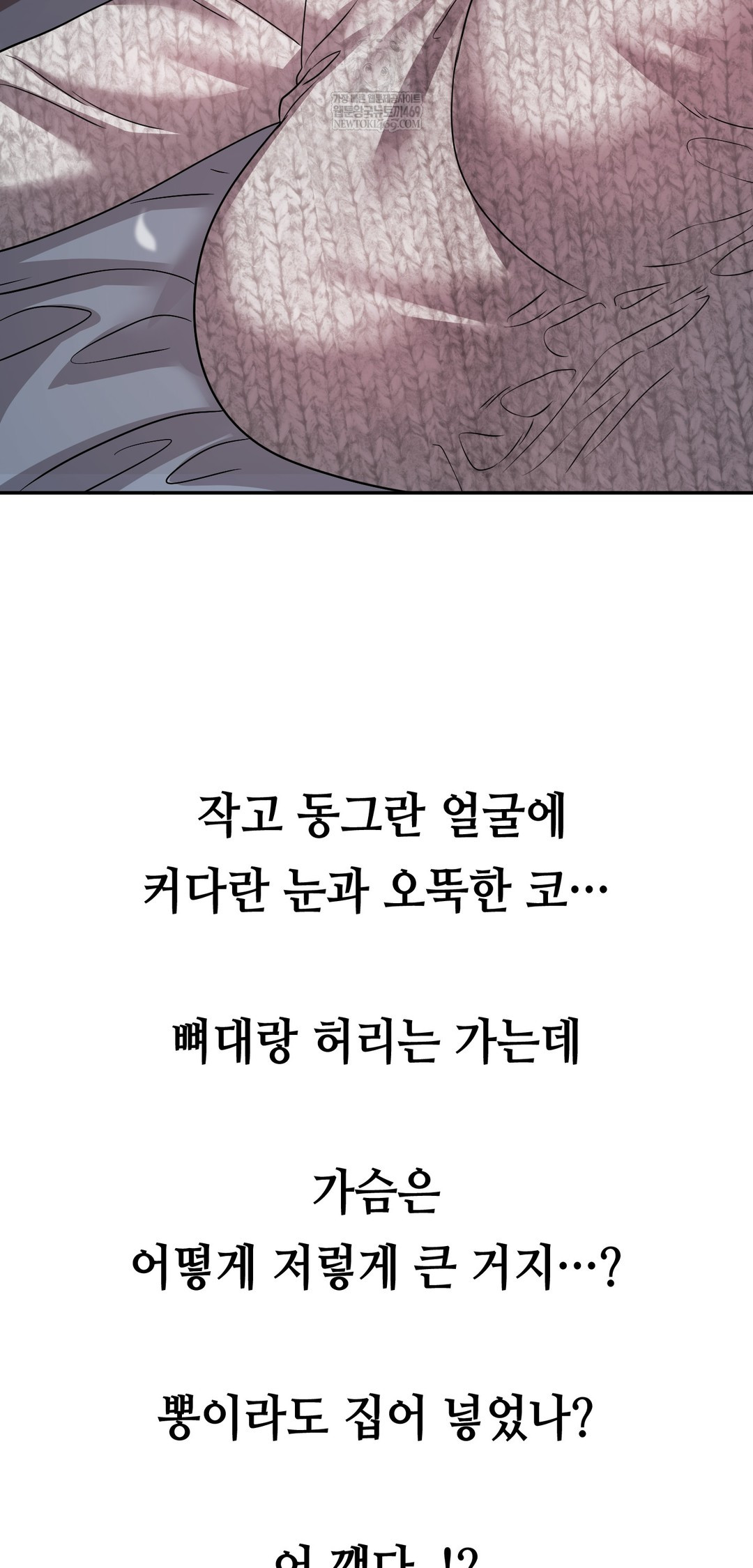 Drunken Maniac Raw - Chapter 59 Page 21