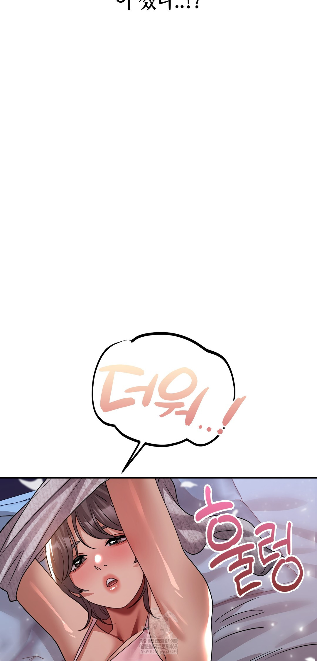 Drunken Maniac Raw - Chapter 59 Page 22