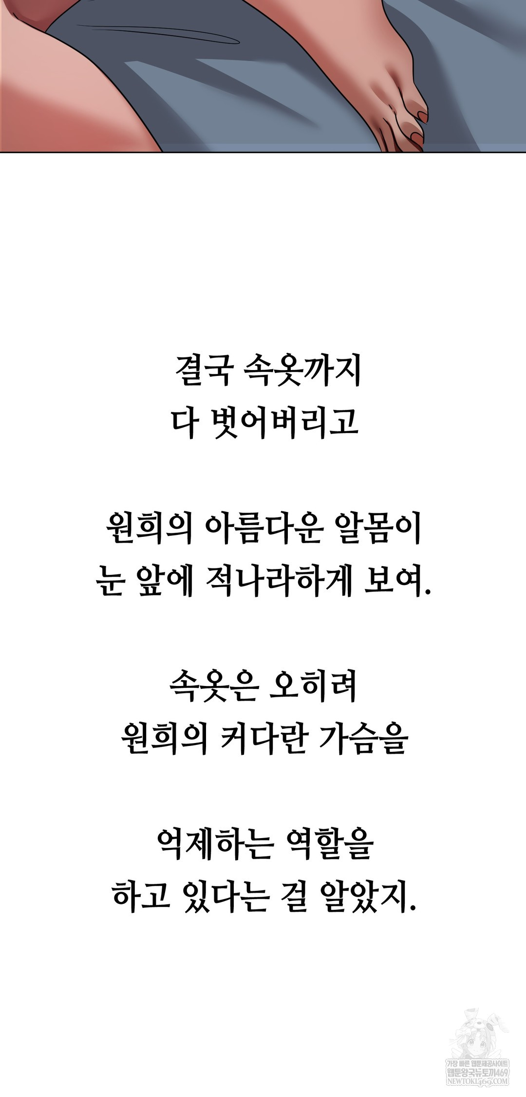 Drunken Maniac Raw - Chapter 59 Page 26