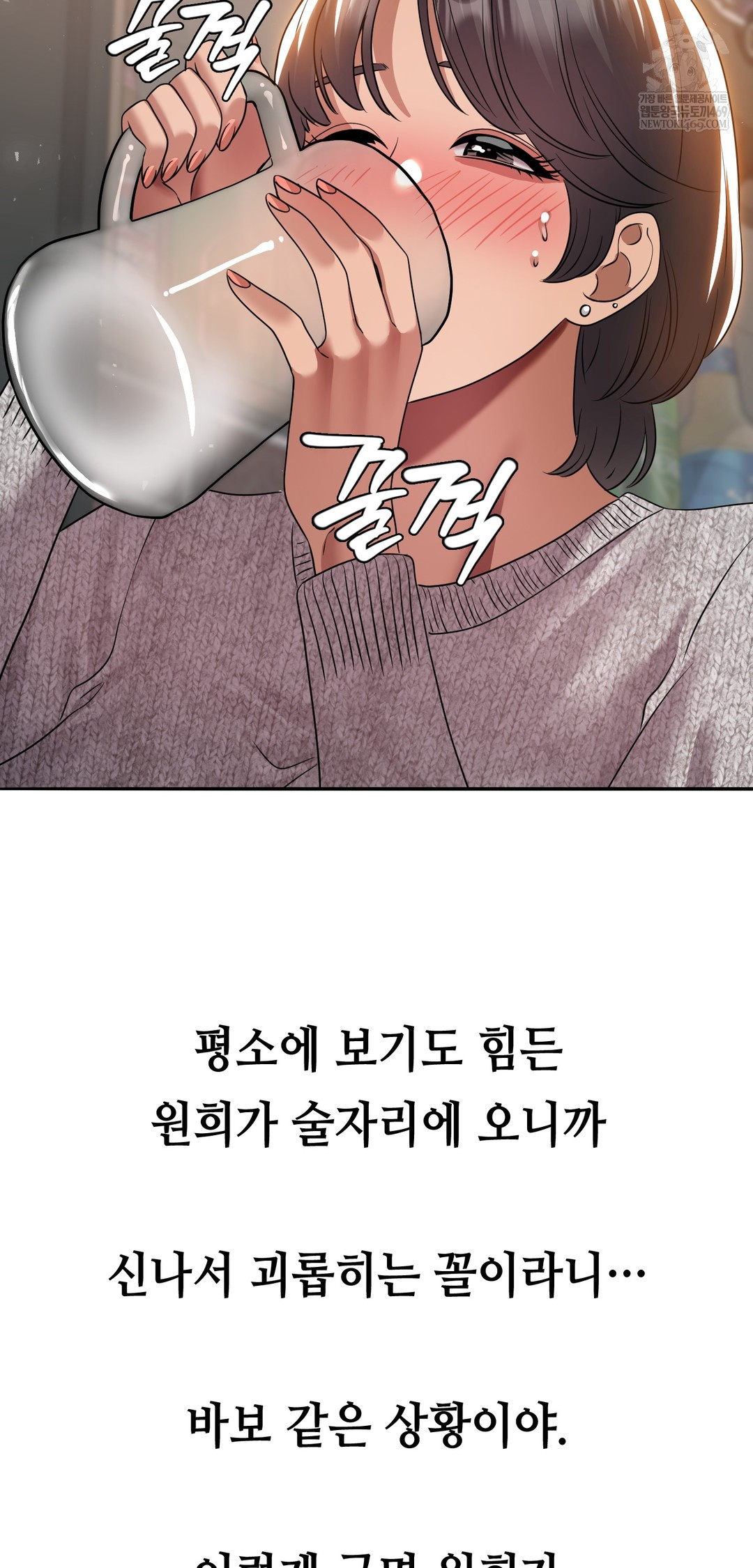 Drunken Maniac Raw - Chapter 59 Page 9