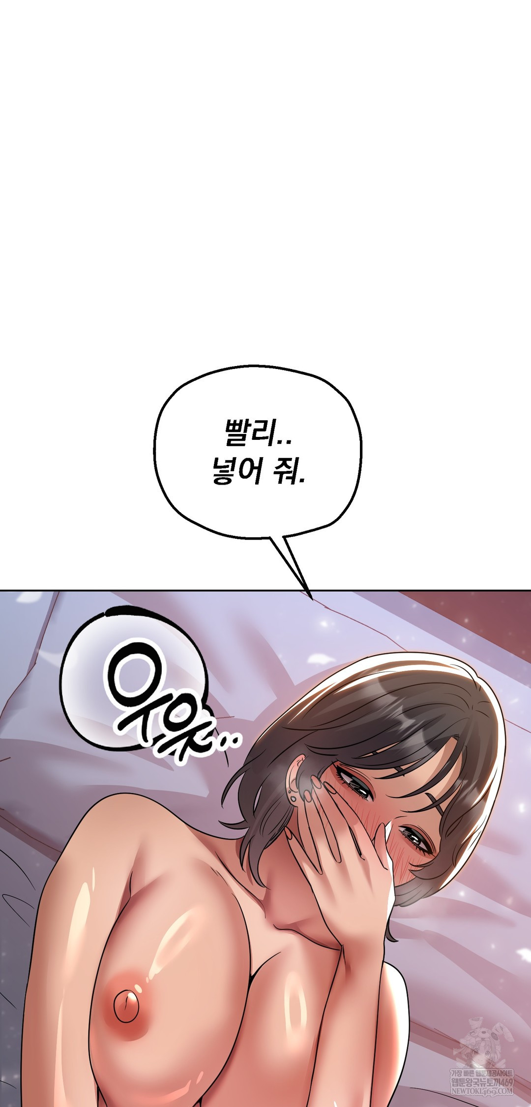 Drunken Maniac Raw - Chapter 60 Page 24