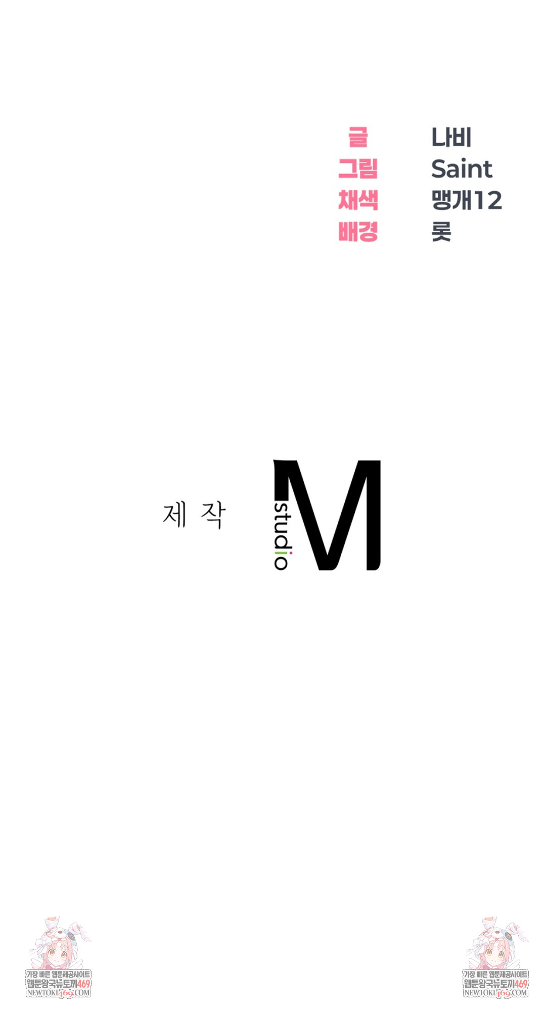 Drunken Maniac Raw - Chapter 60 Page 34