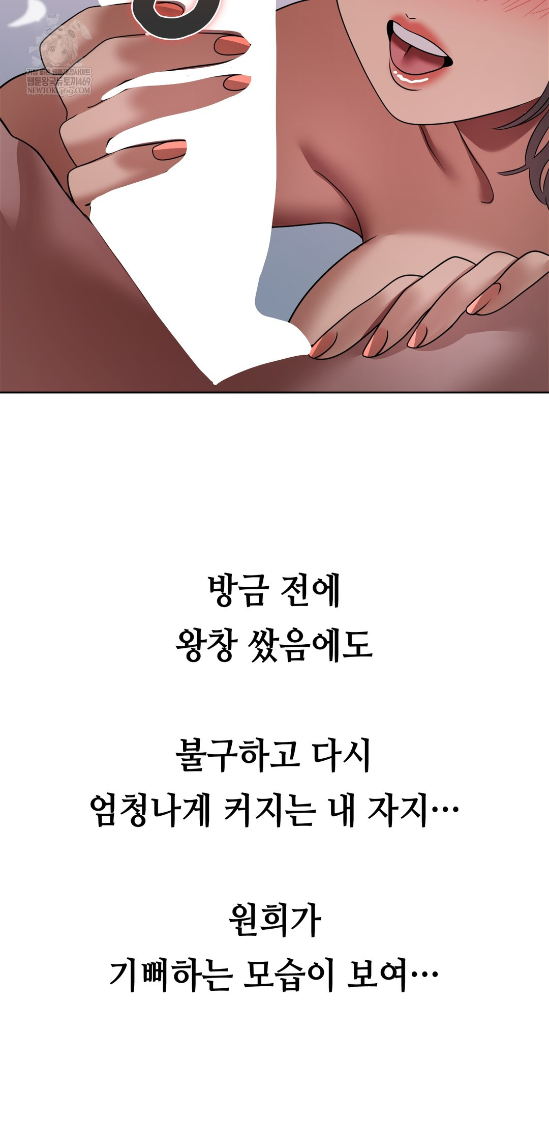 Drunken Maniac Raw - Chapter 61 Page 17