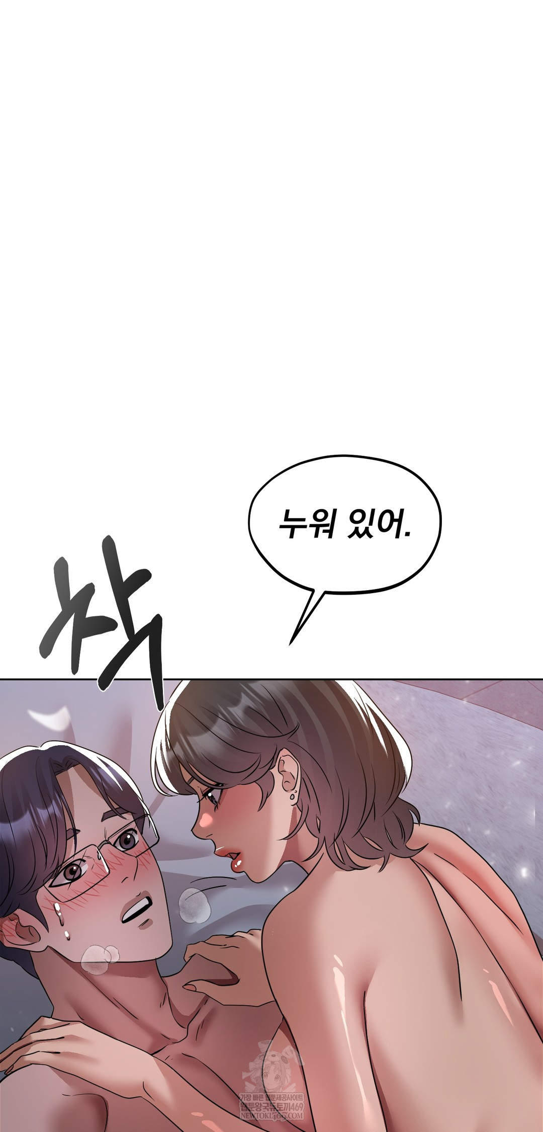 Drunken Maniac Raw - Chapter 61 Page 18