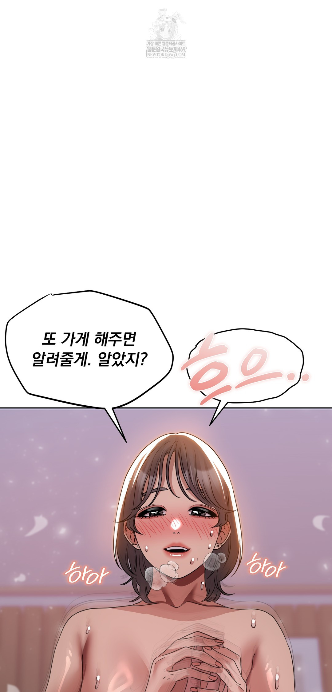 Drunken Maniac Raw - Chapter 61 Page 31