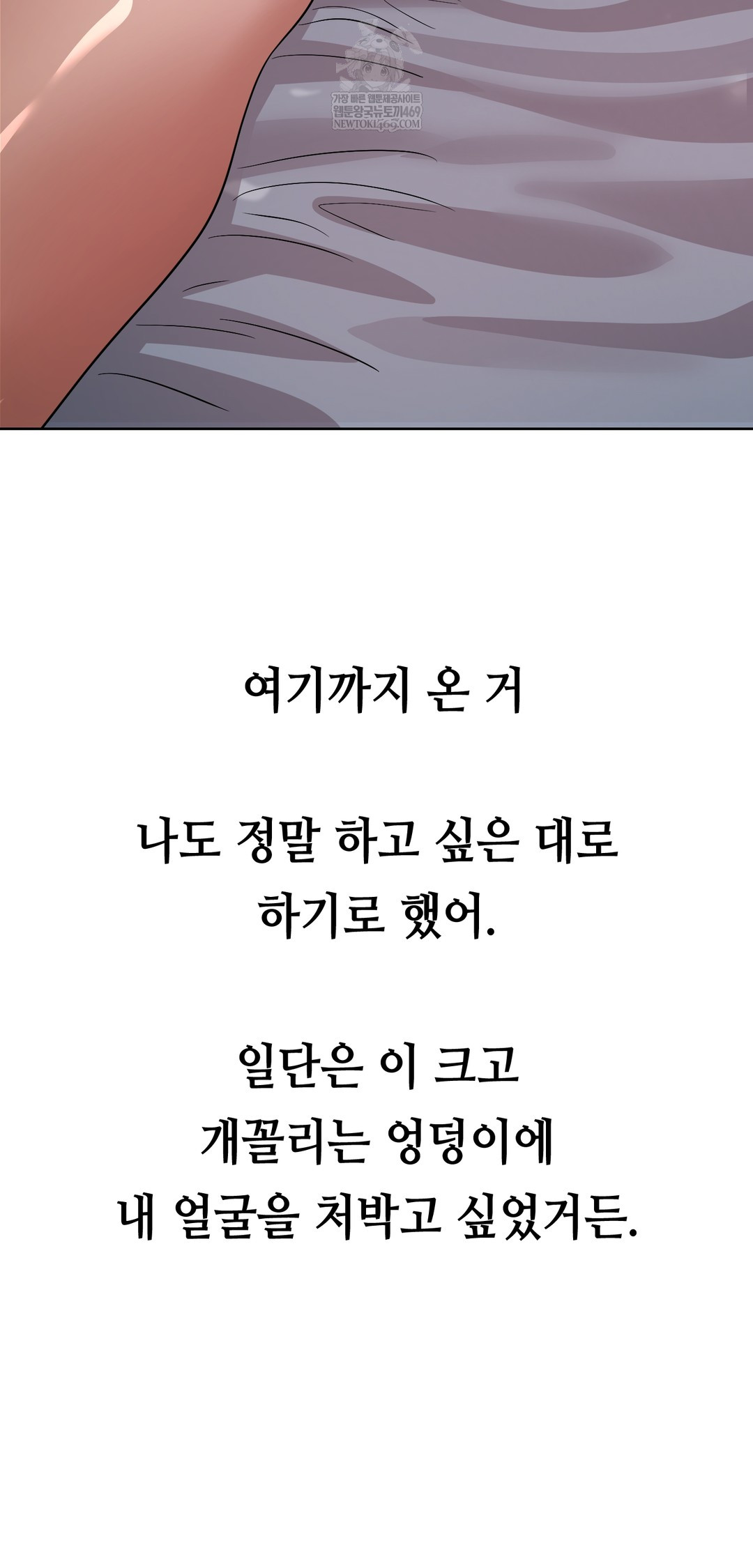 Drunken Maniac Raw - Chapter 62 Page 13