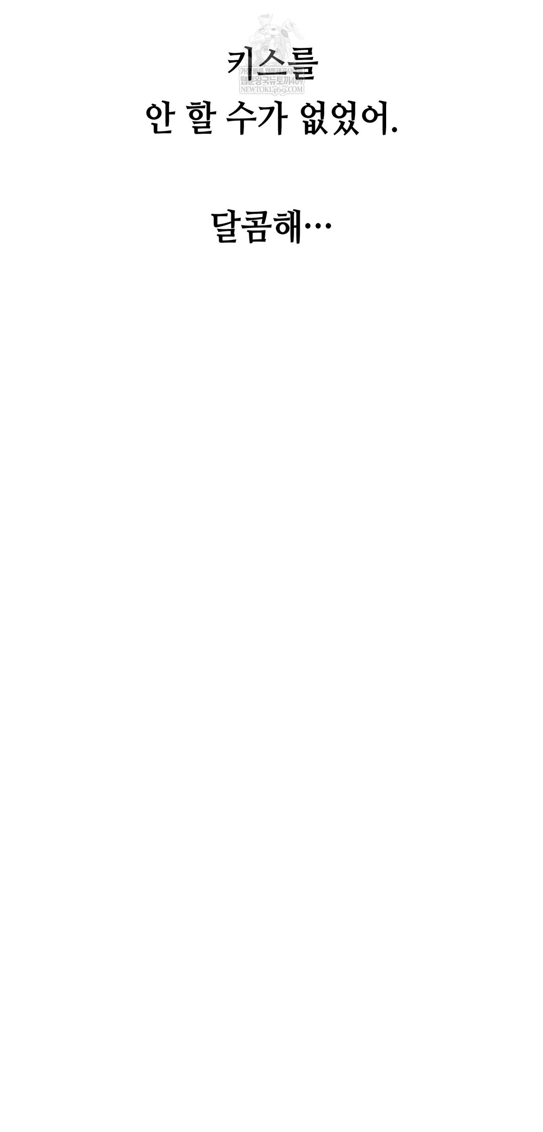 Drunken Maniac Raw - Chapter 62 Page 17