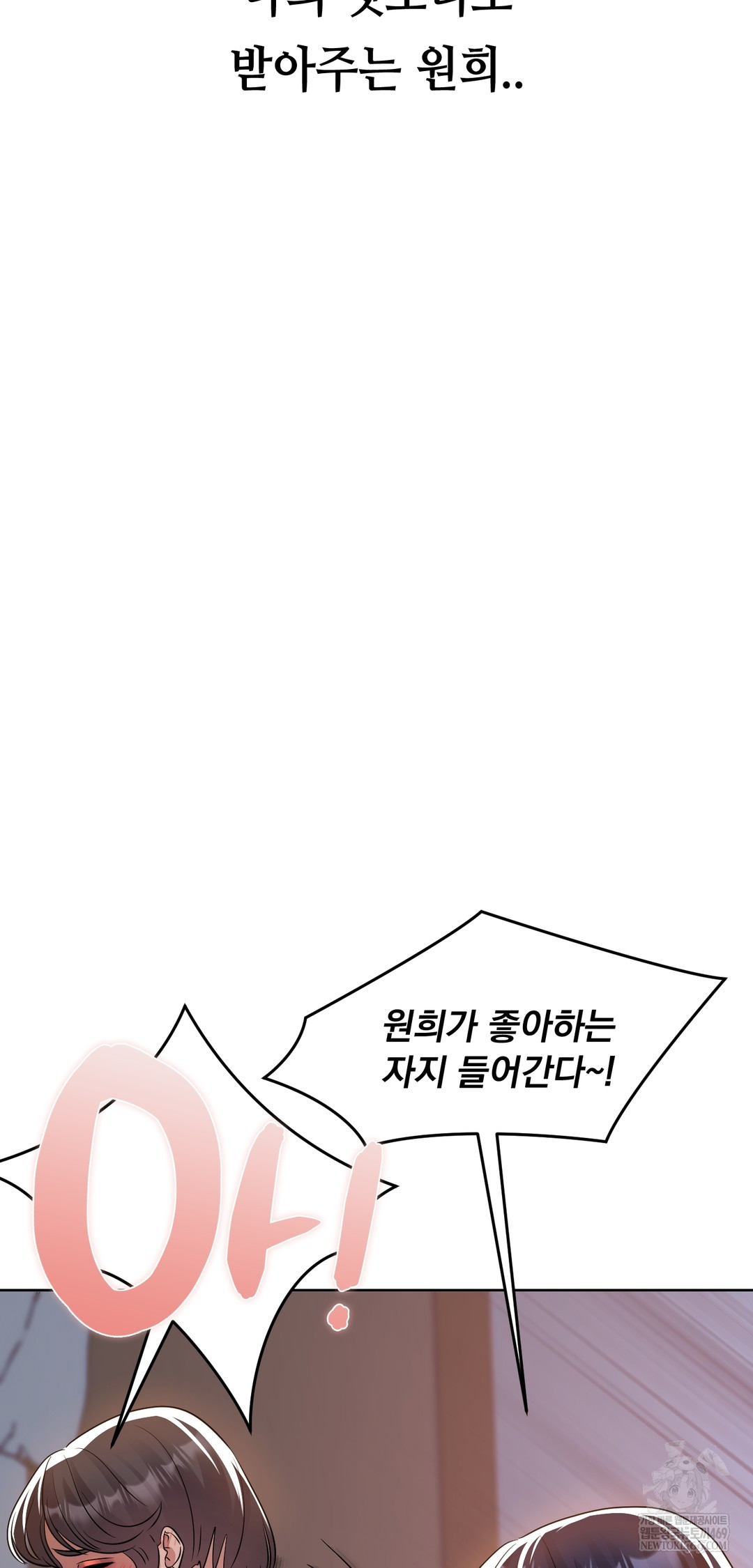 Drunken Maniac Raw - Chapter 62 Page 24