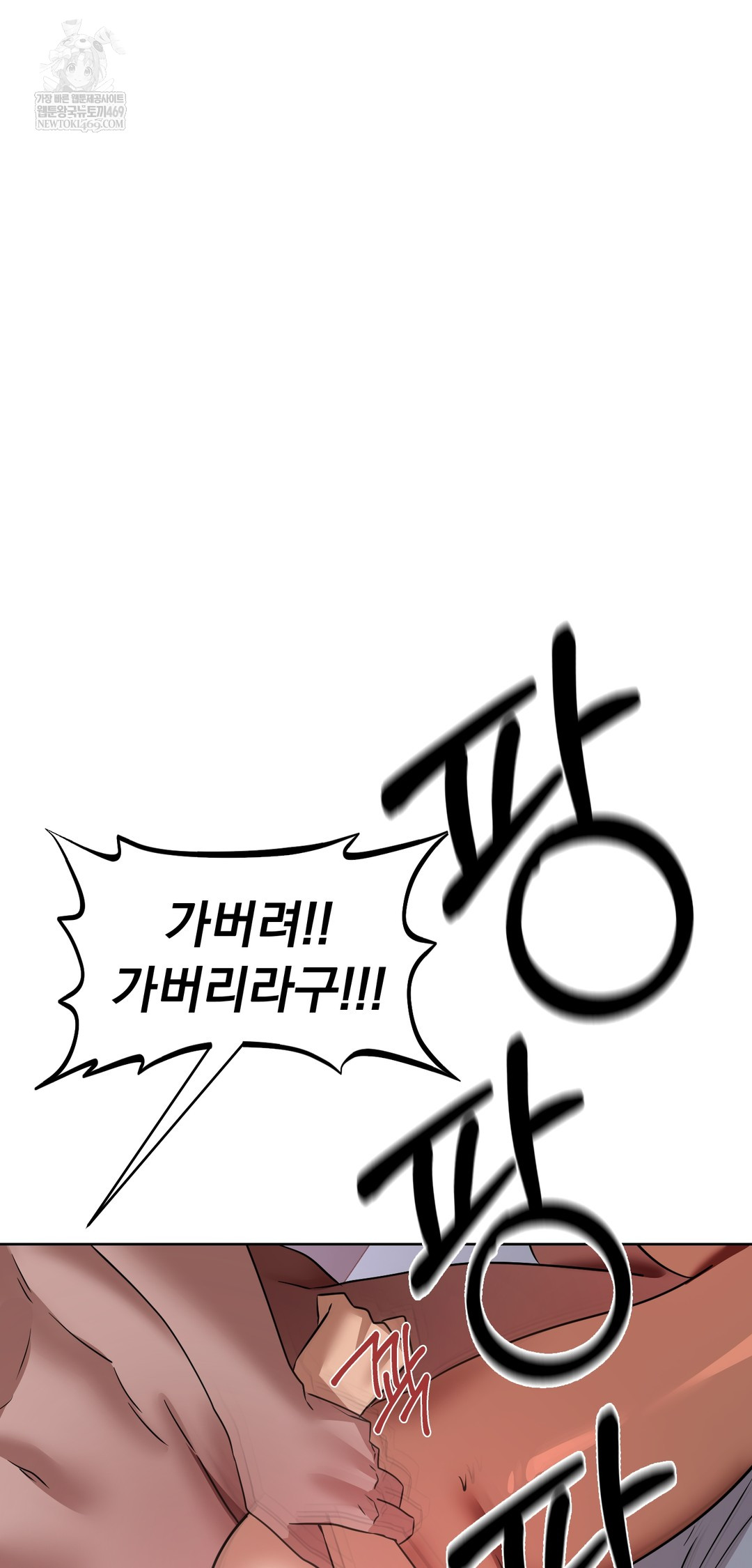 Drunken Maniac Raw - Chapter 62 Page 31