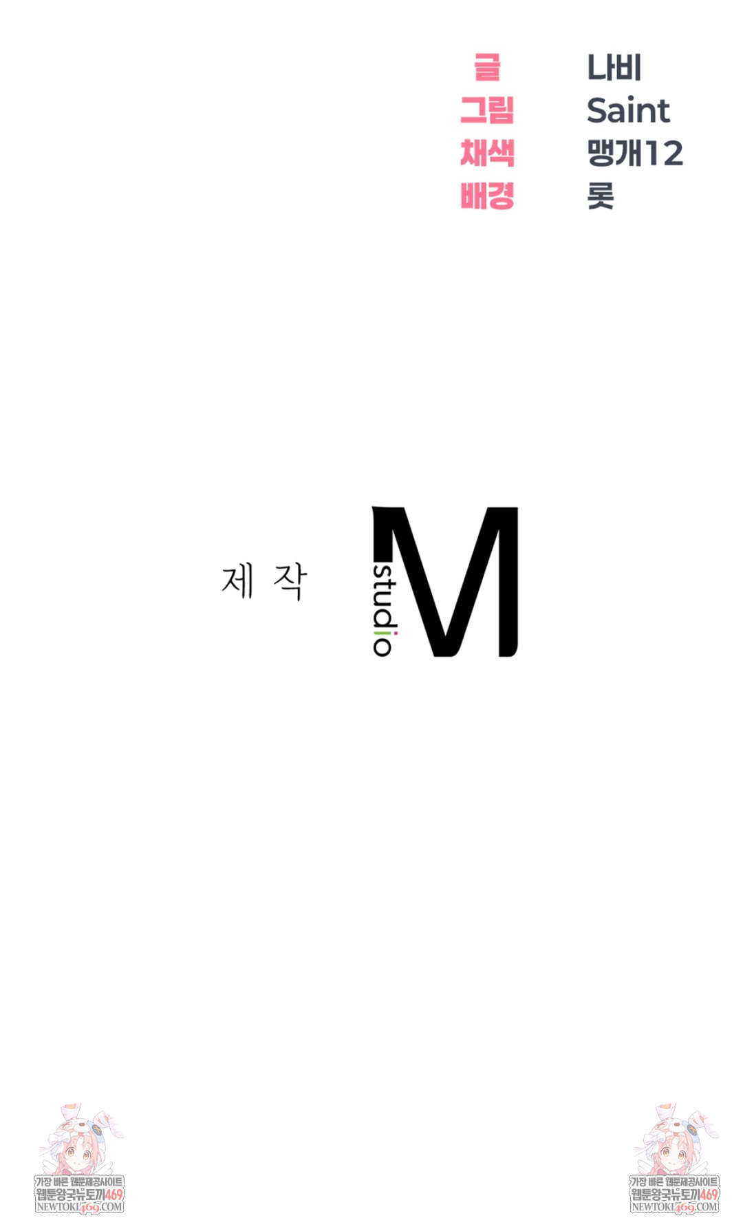 Drunken Maniac Raw - Chapter 62 Page 34