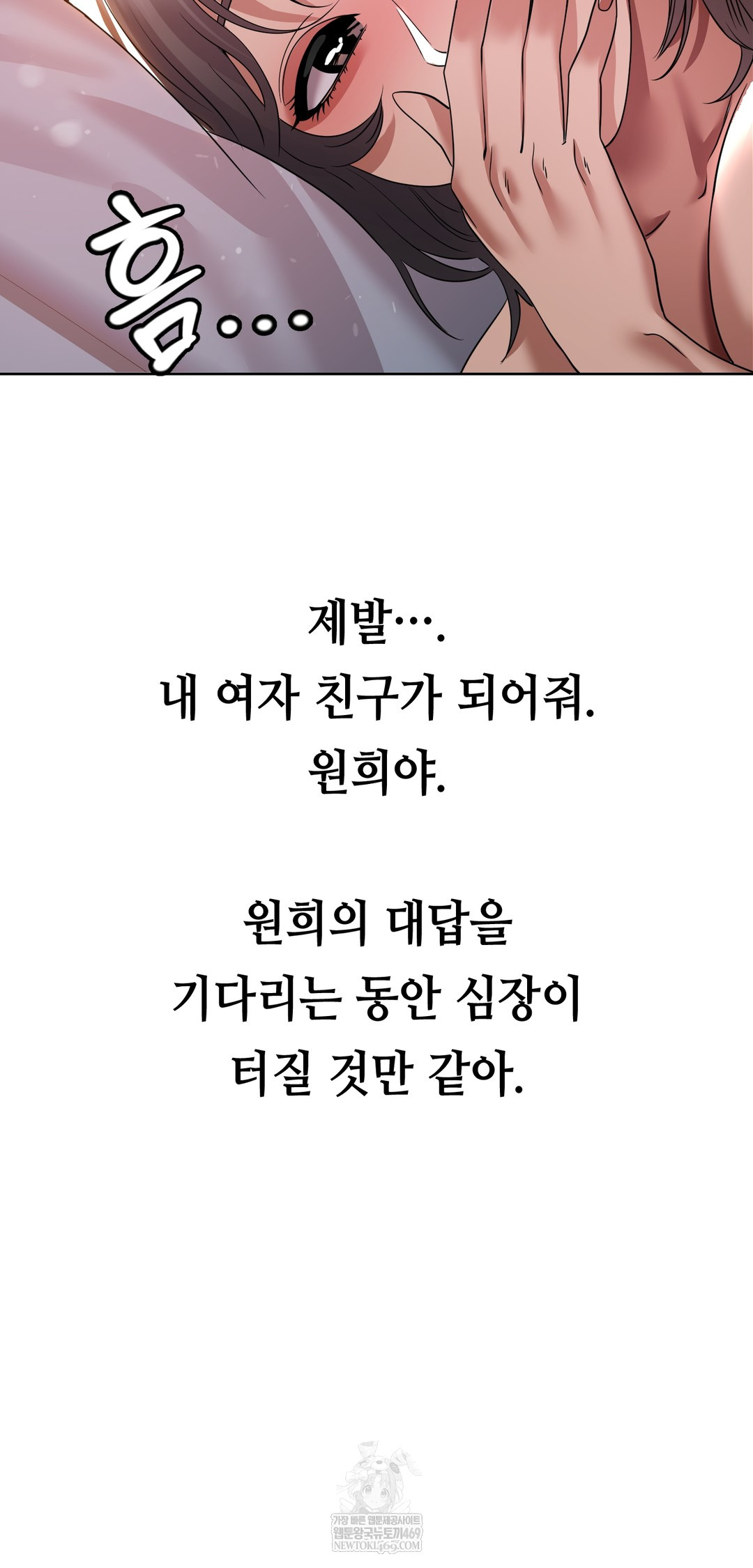 Drunken Maniac Raw - Chapter 63 Page 26