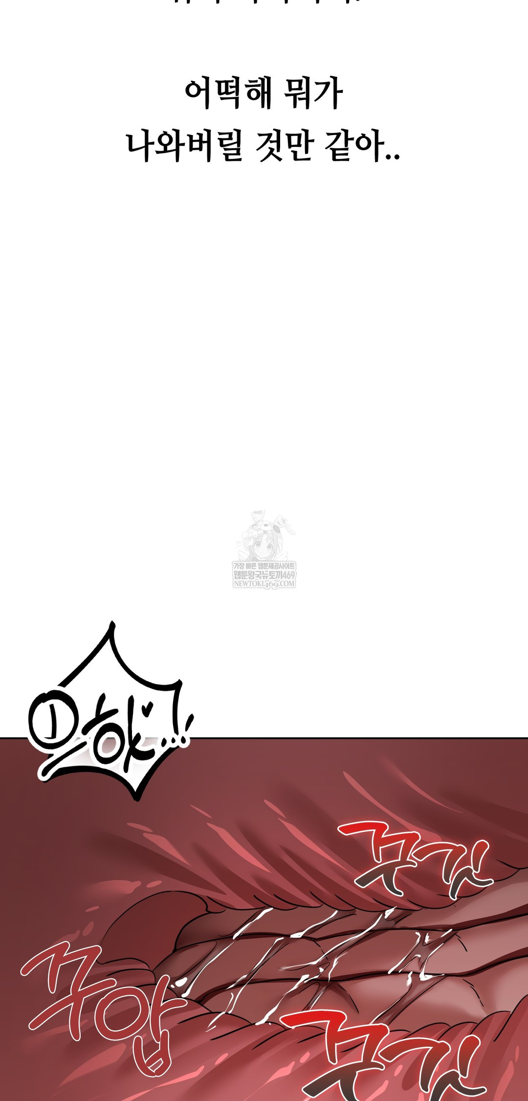 Drunken Maniac Raw - Chapter 64 Page 20