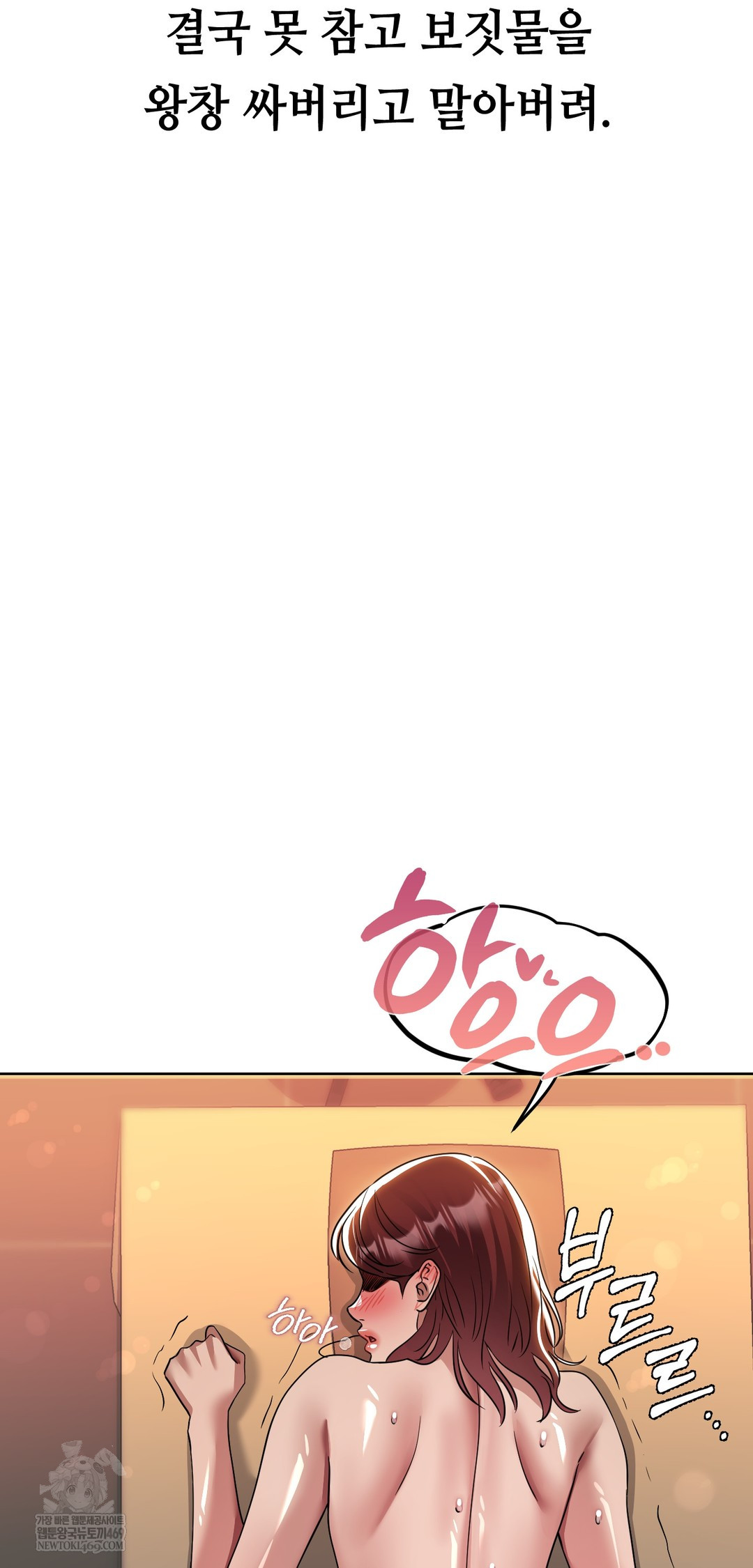 Drunken Maniac Raw - Chapter 64 Page 24