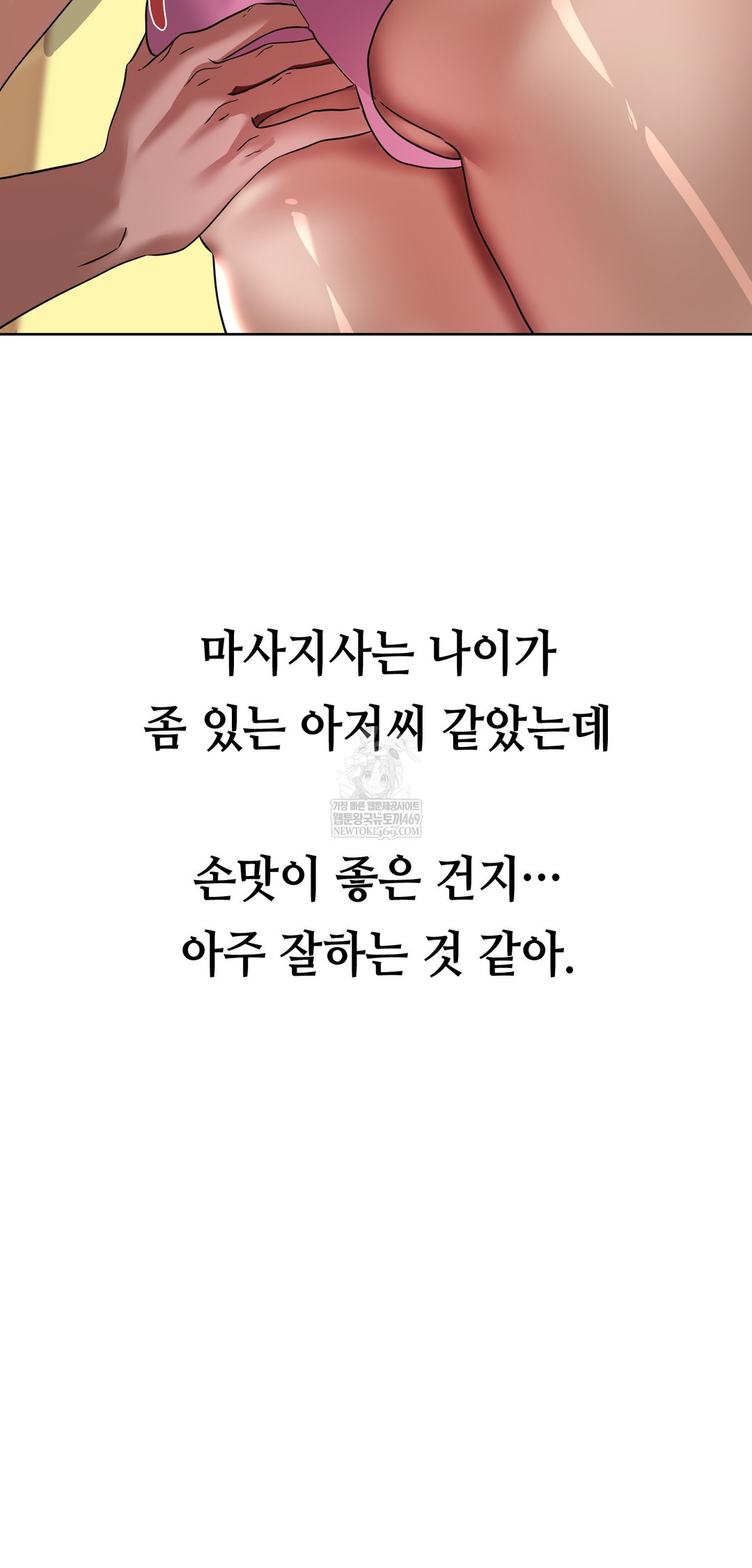 Drunken Maniac Raw - Chapter 64 Page 4