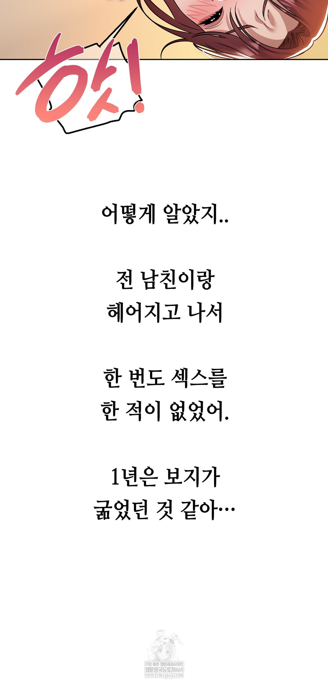 Drunken Maniac Raw - Chapter 65 Page 10