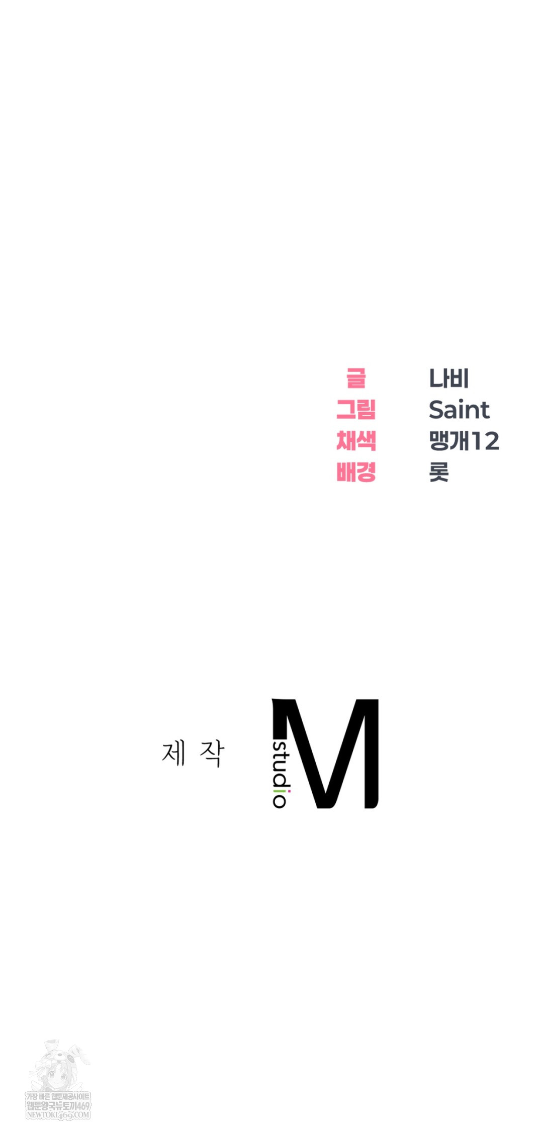 Drunken Maniac Raw - Chapter 65 Page 36