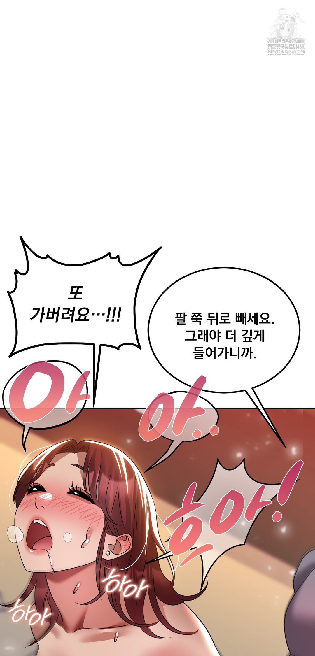 Drunken Maniac Raw - Chapter 66 Page 13