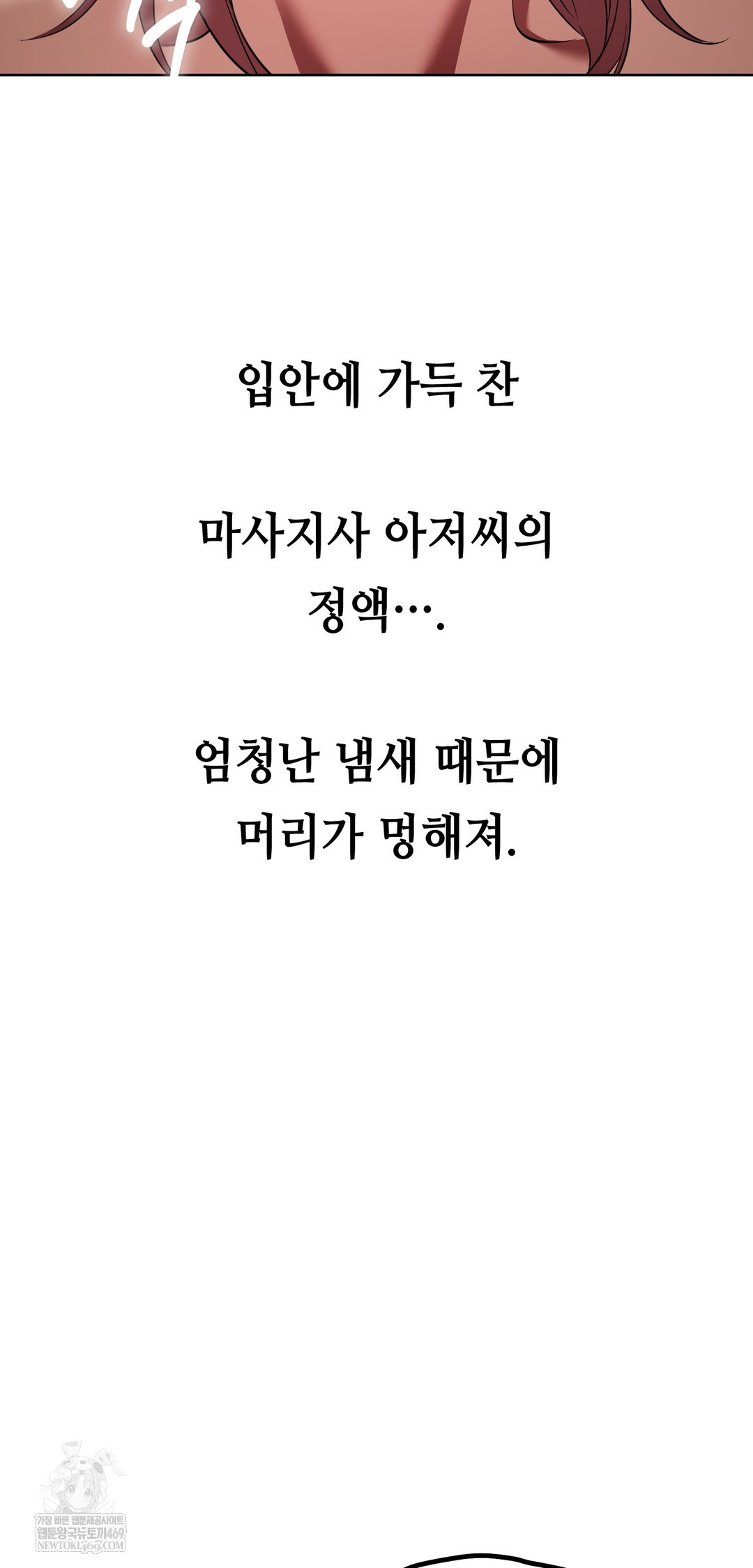 Drunken Maniac Raw - Chapter 66 Page 2