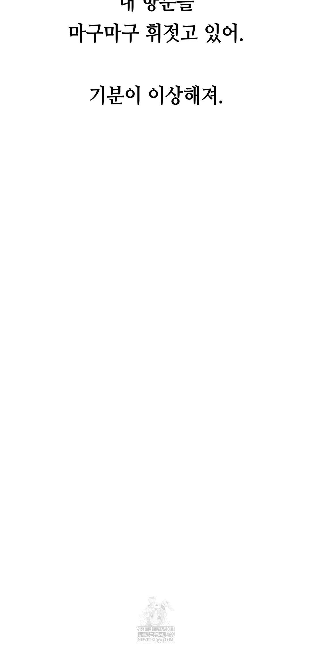 Drunken Maniac Raw - Chapter 67 Page 18