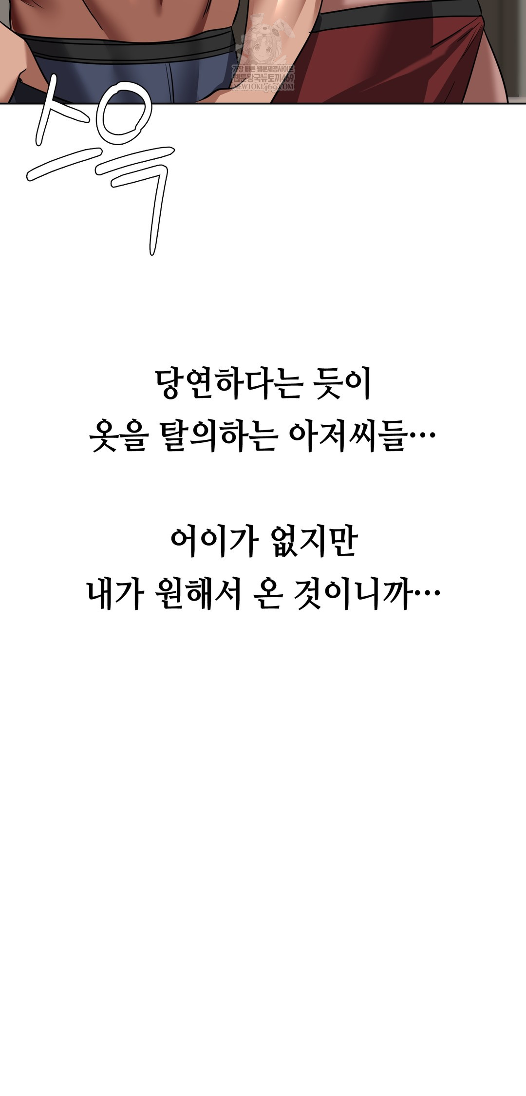 Drunken Maniac Raw - Chapter 67 Page 2