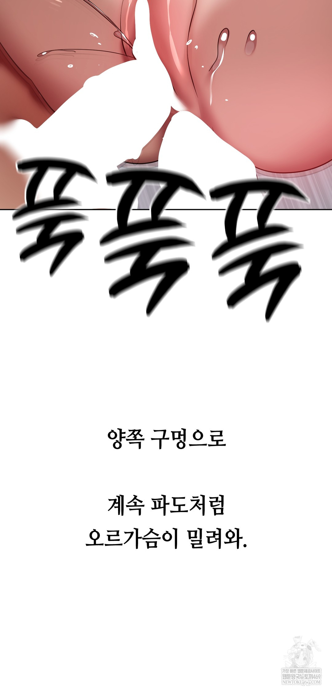 Drunken Maniac Raw - Chapter 67 Page 29