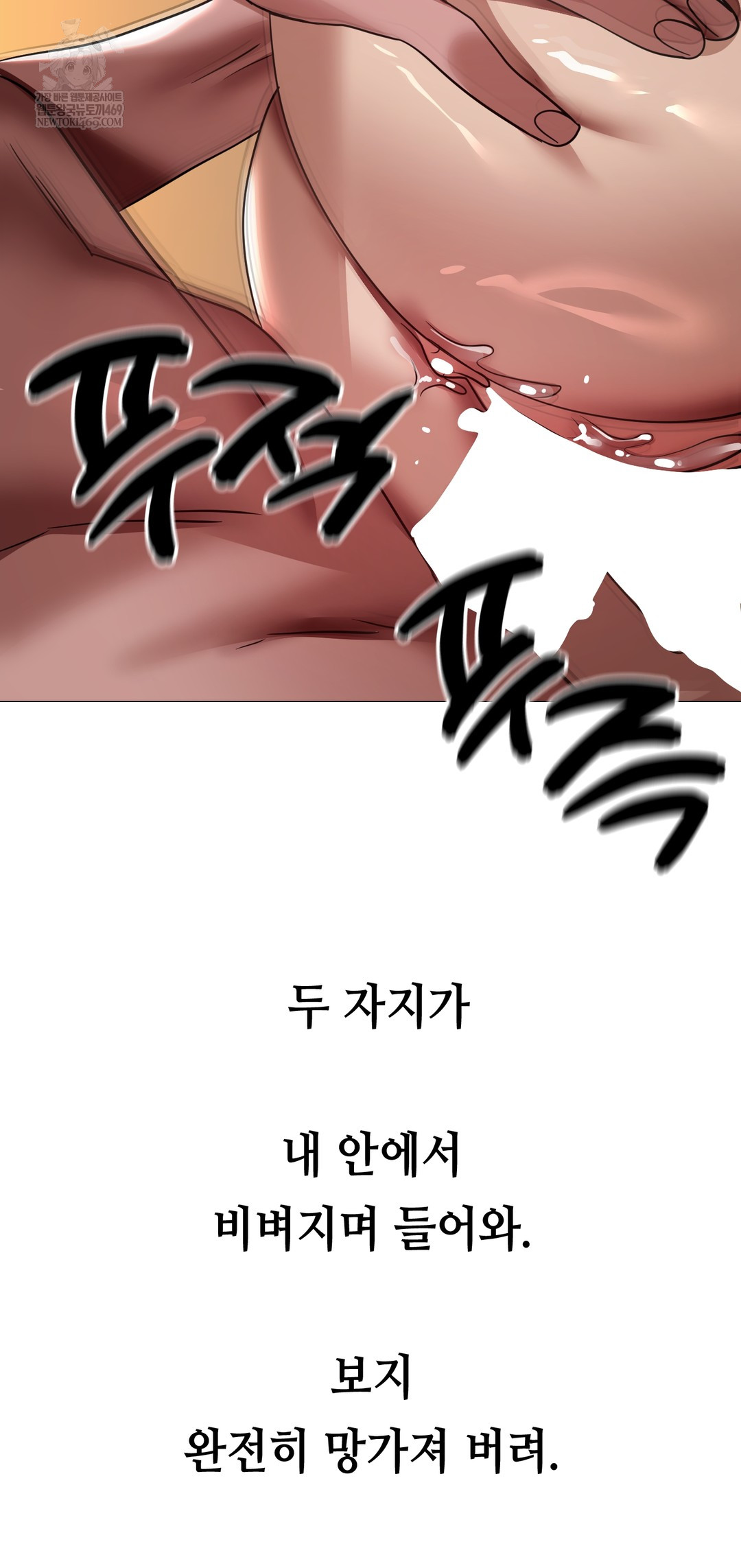 Drunken Maniac Raw - Chapter 67 Page 36