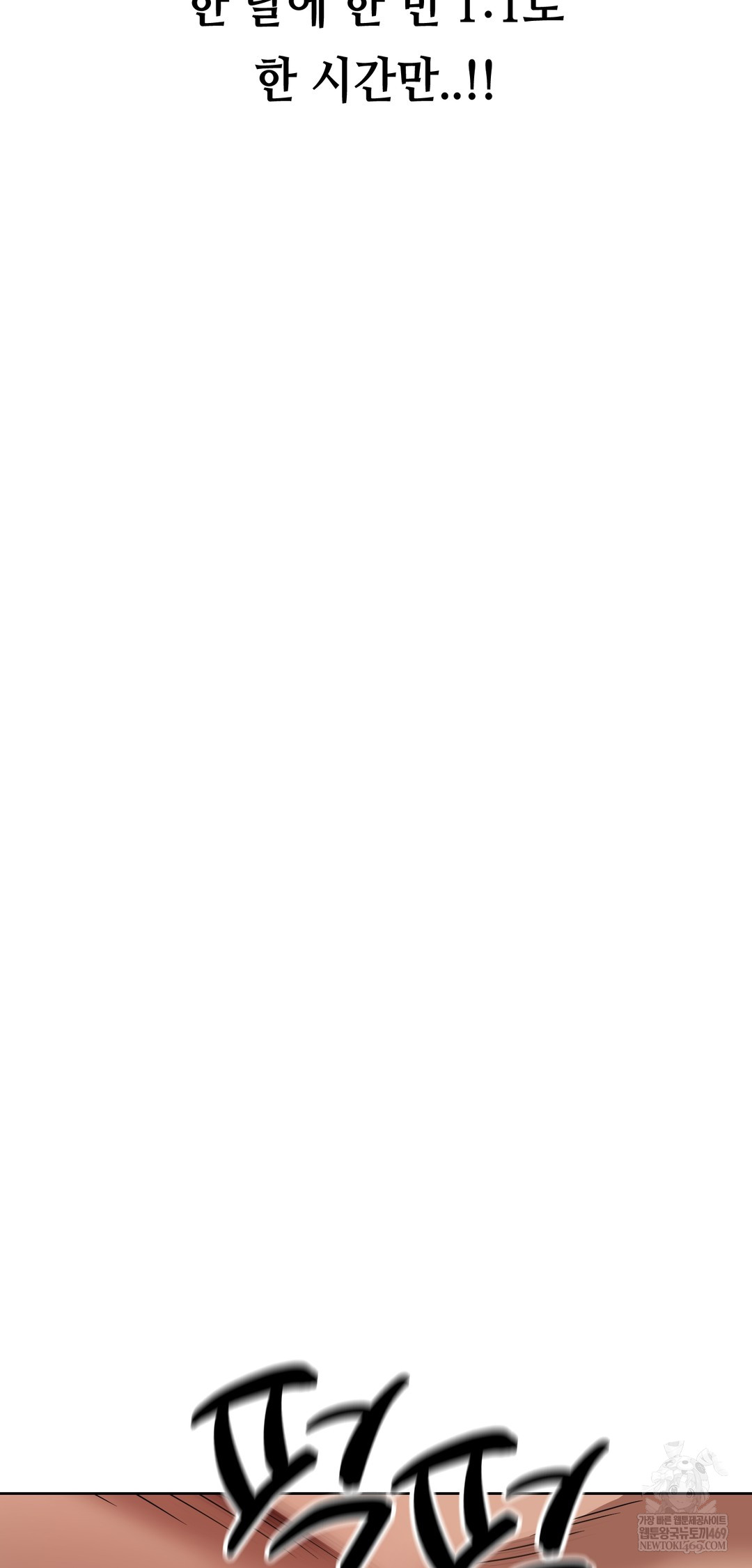 Drunken Maniac Raw - Chapter 68 Page 28