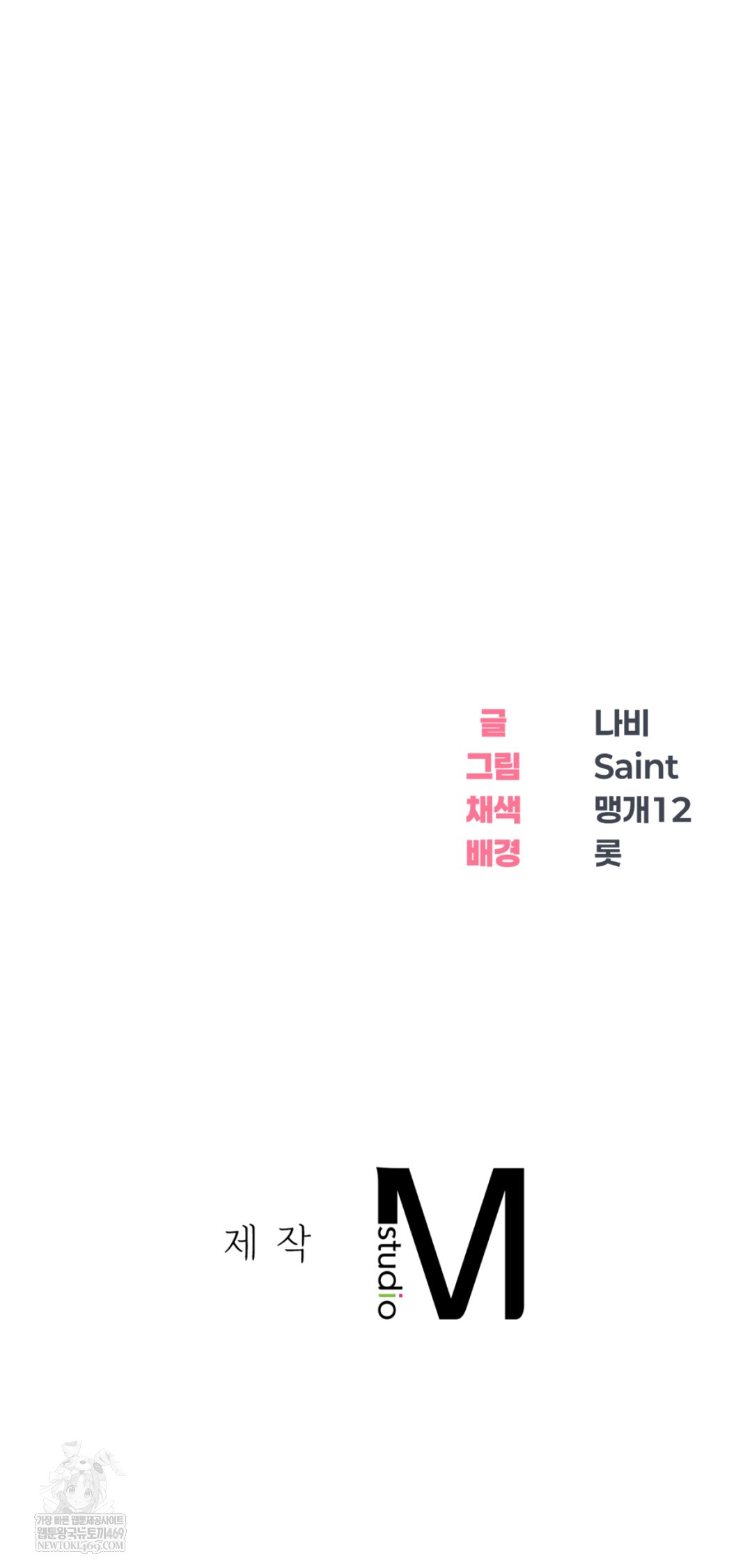 Drunken Maniac Raw - Chapter 68 Page 31