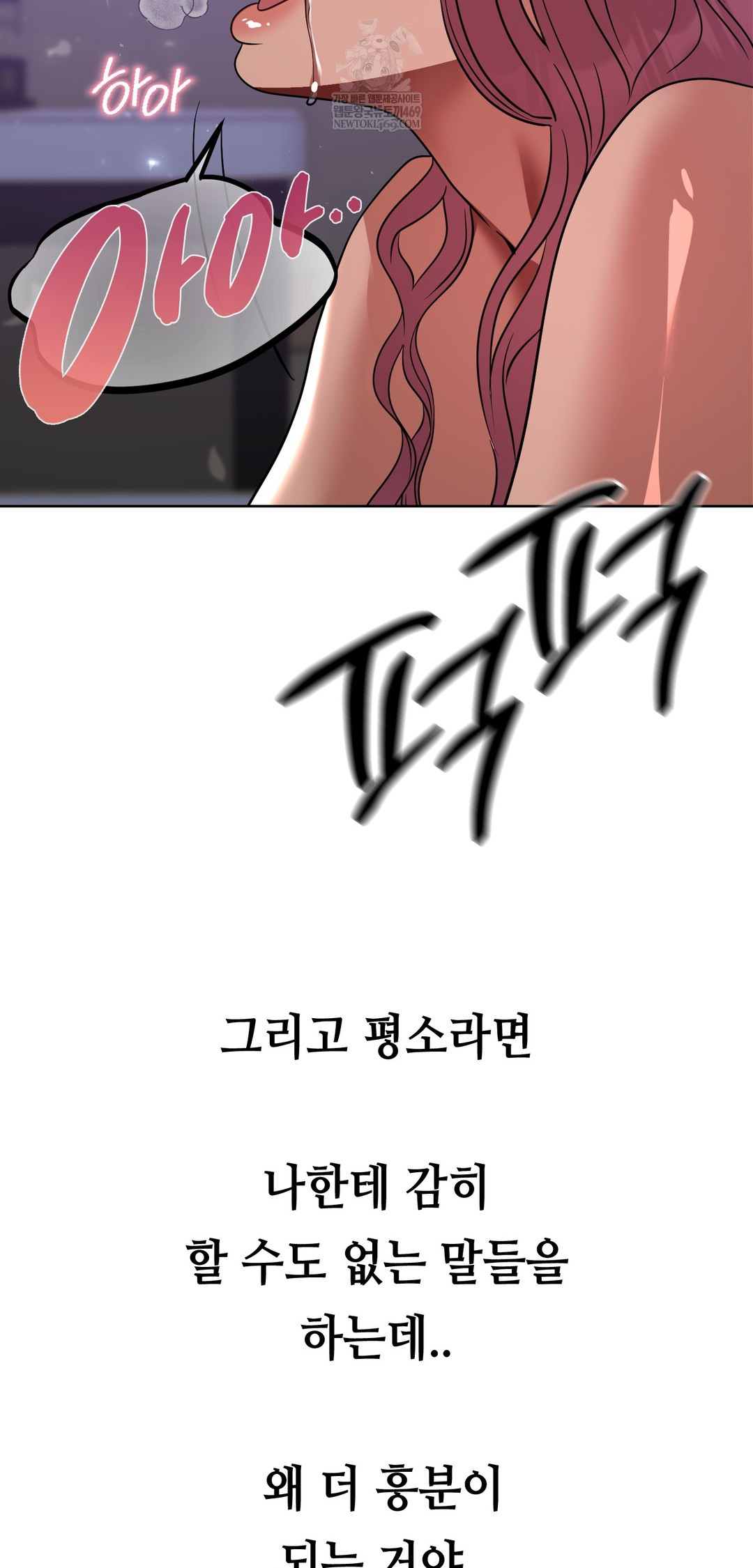 Drunken Maniac Raw - Chapter 70 Page 33