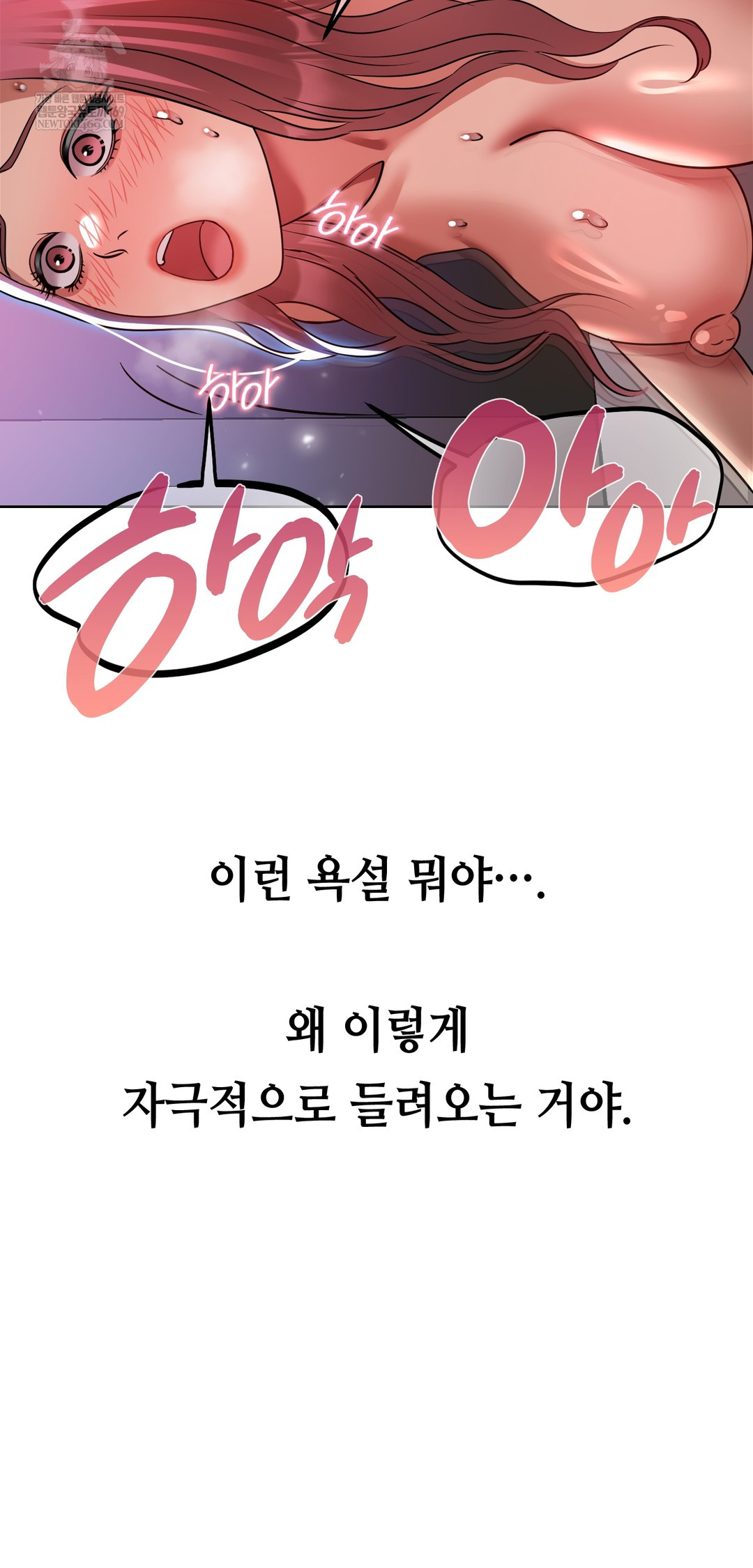 Drunken Maniac Raw - Chapter 71 Page 10