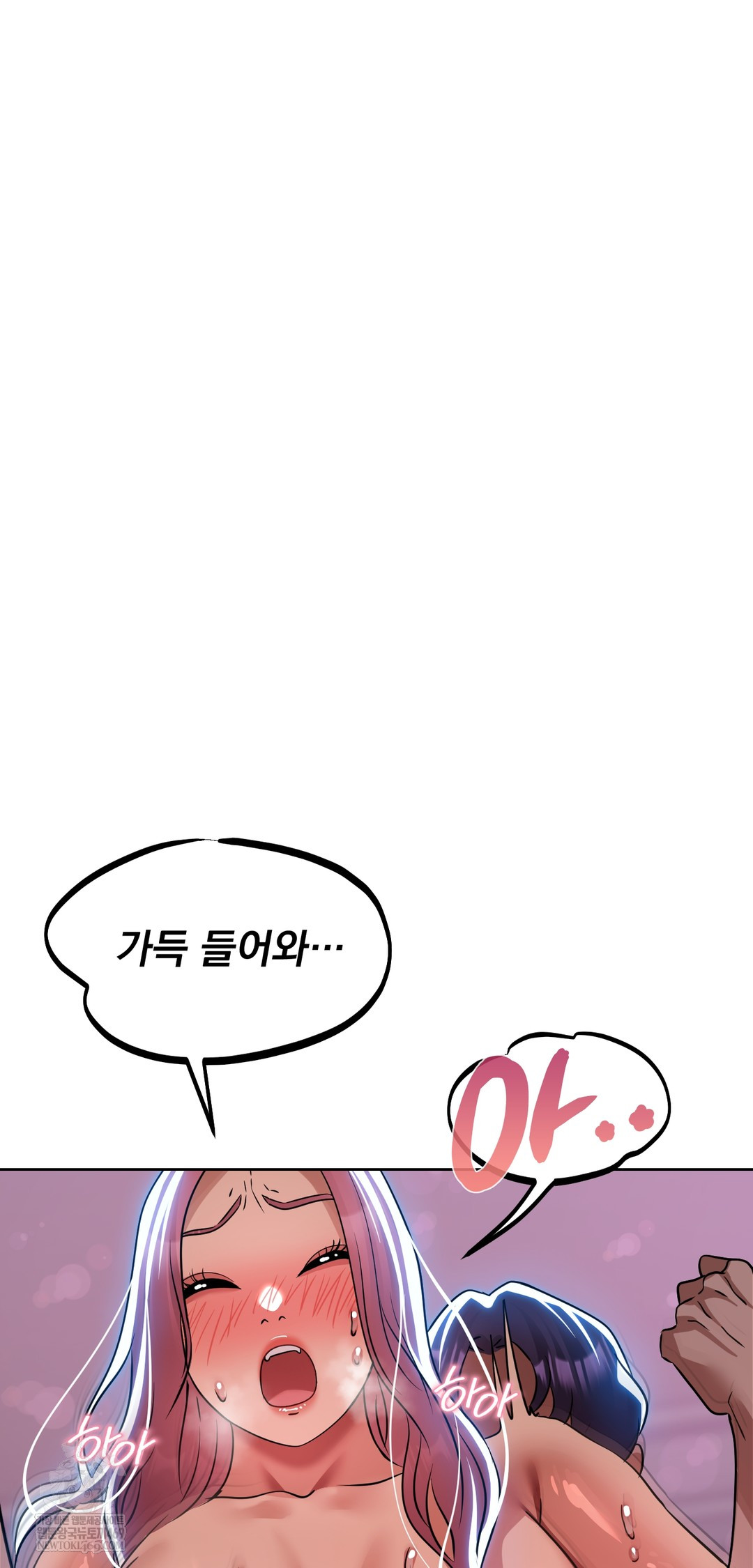 Drunken Maniac Raw - Chapter 71 Page 18