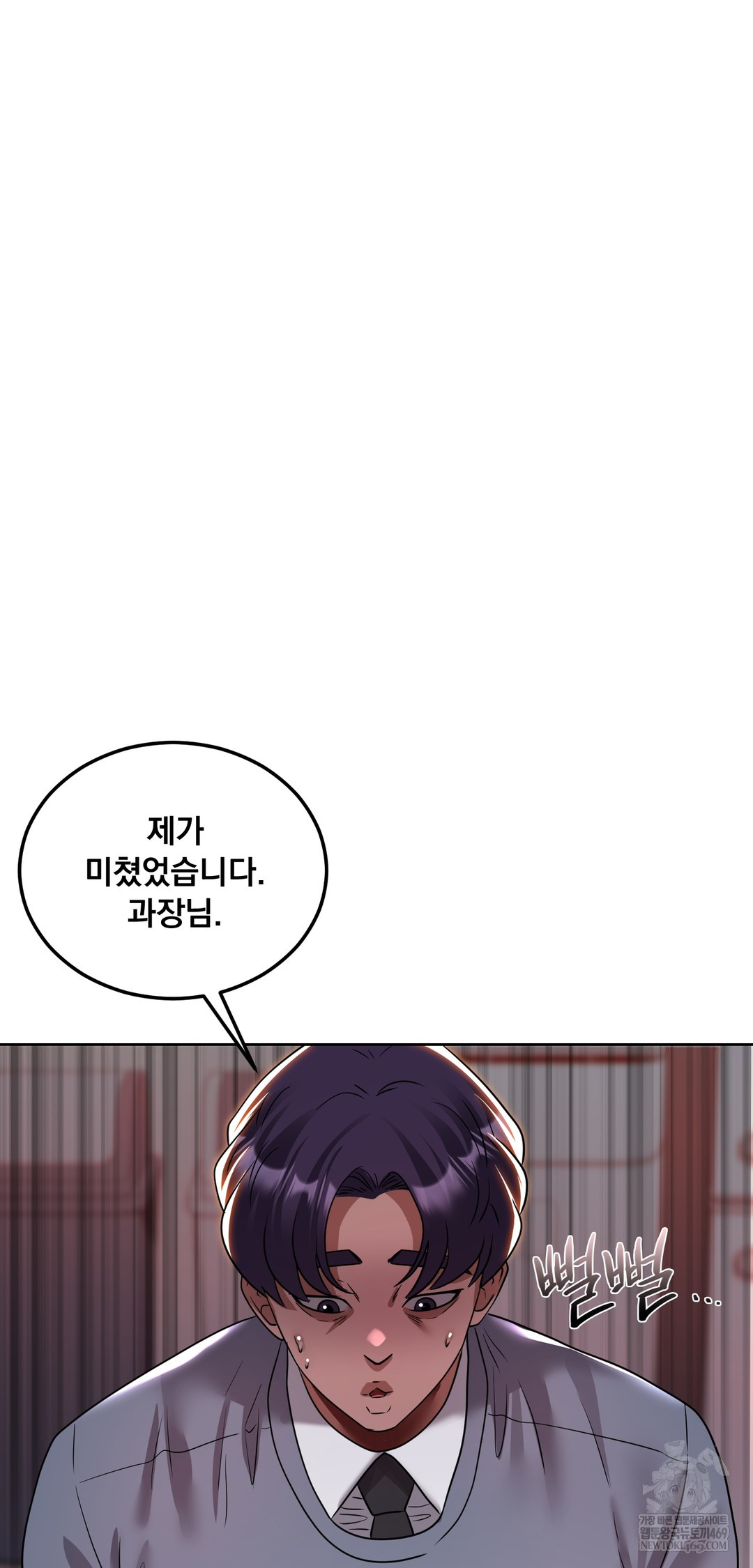 Drunken Maniac Raw - Chapter 72 Page 21