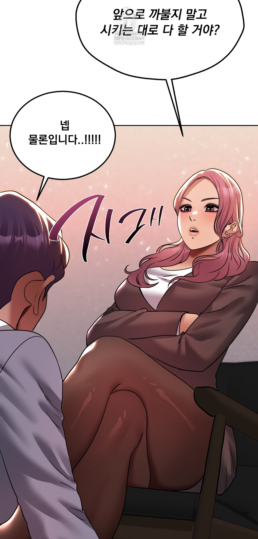 Drunken Maniac Raw - Chapter 72 Page 25