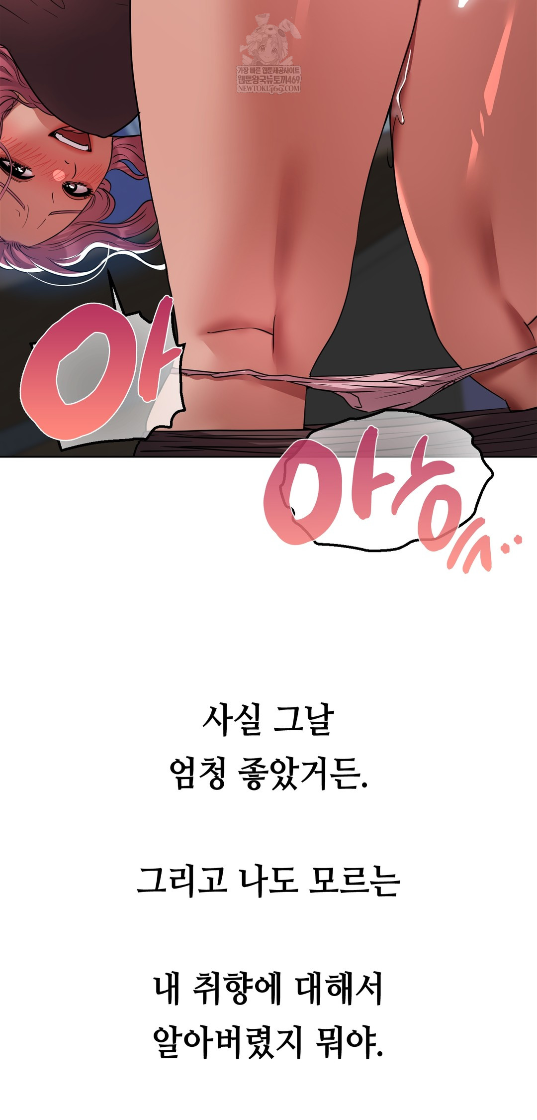 Drunken Maniac Raw - Chapter 72 Page 30