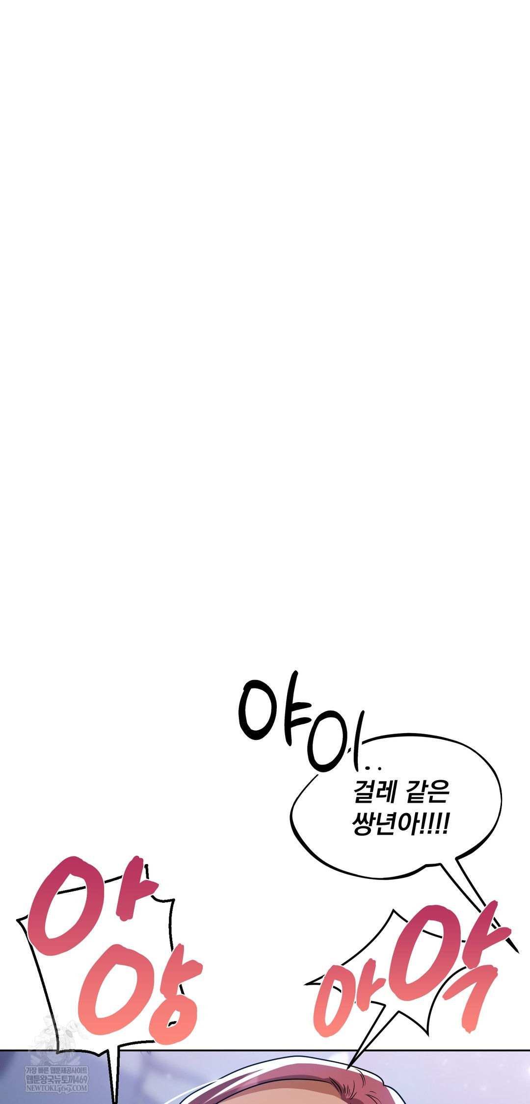 Drunken Maniac Raw - Chapter 72 Page 31