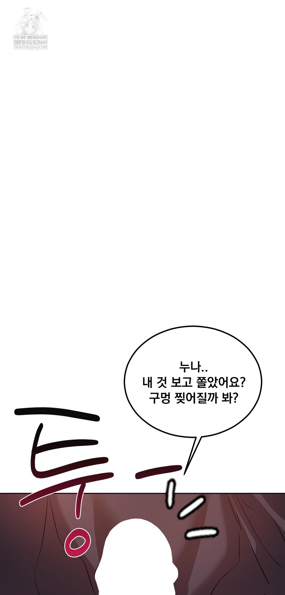 Drunken Maniac Raw - Chapter 73 Page 11