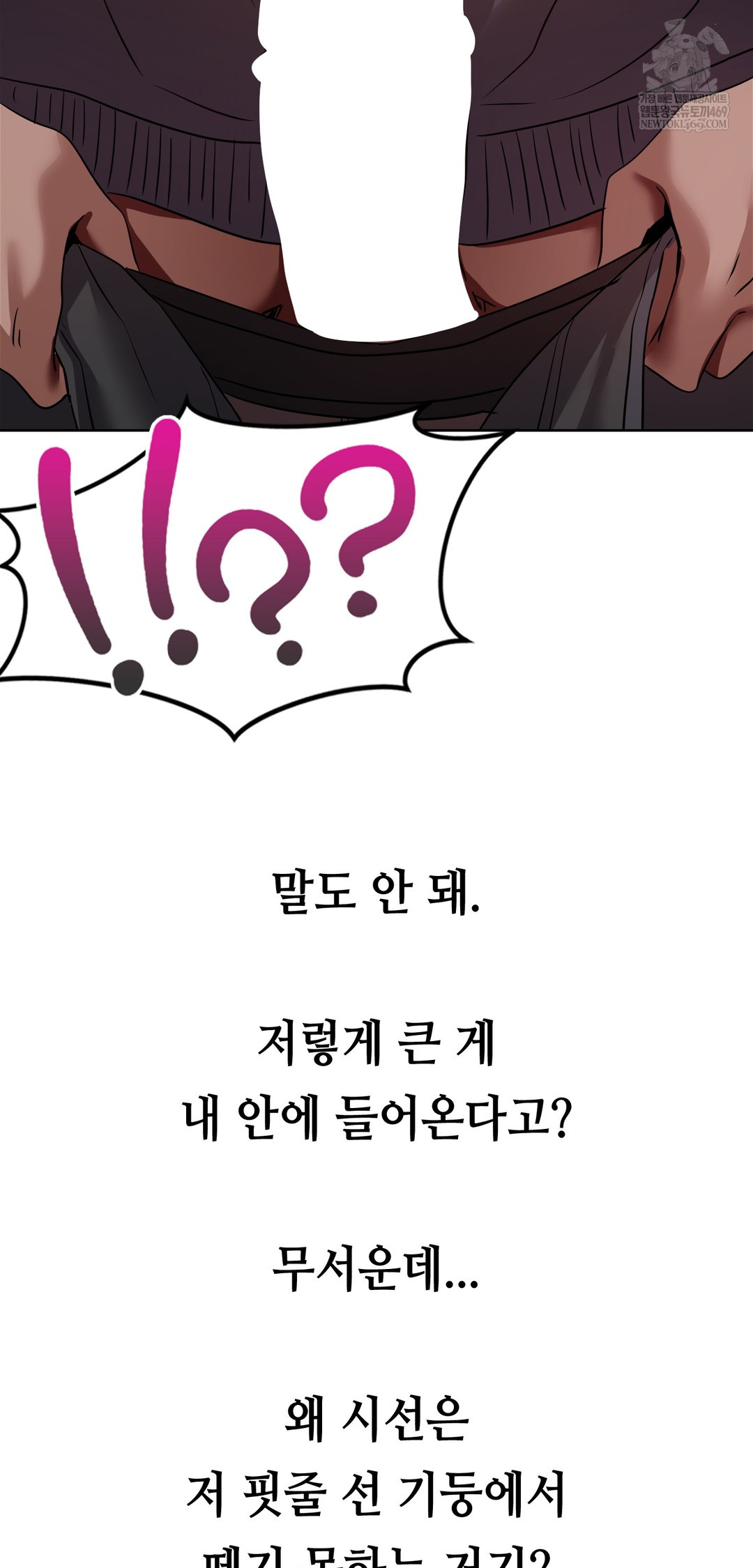 Drunken Maniac Raw - Chapter 73 Page 12