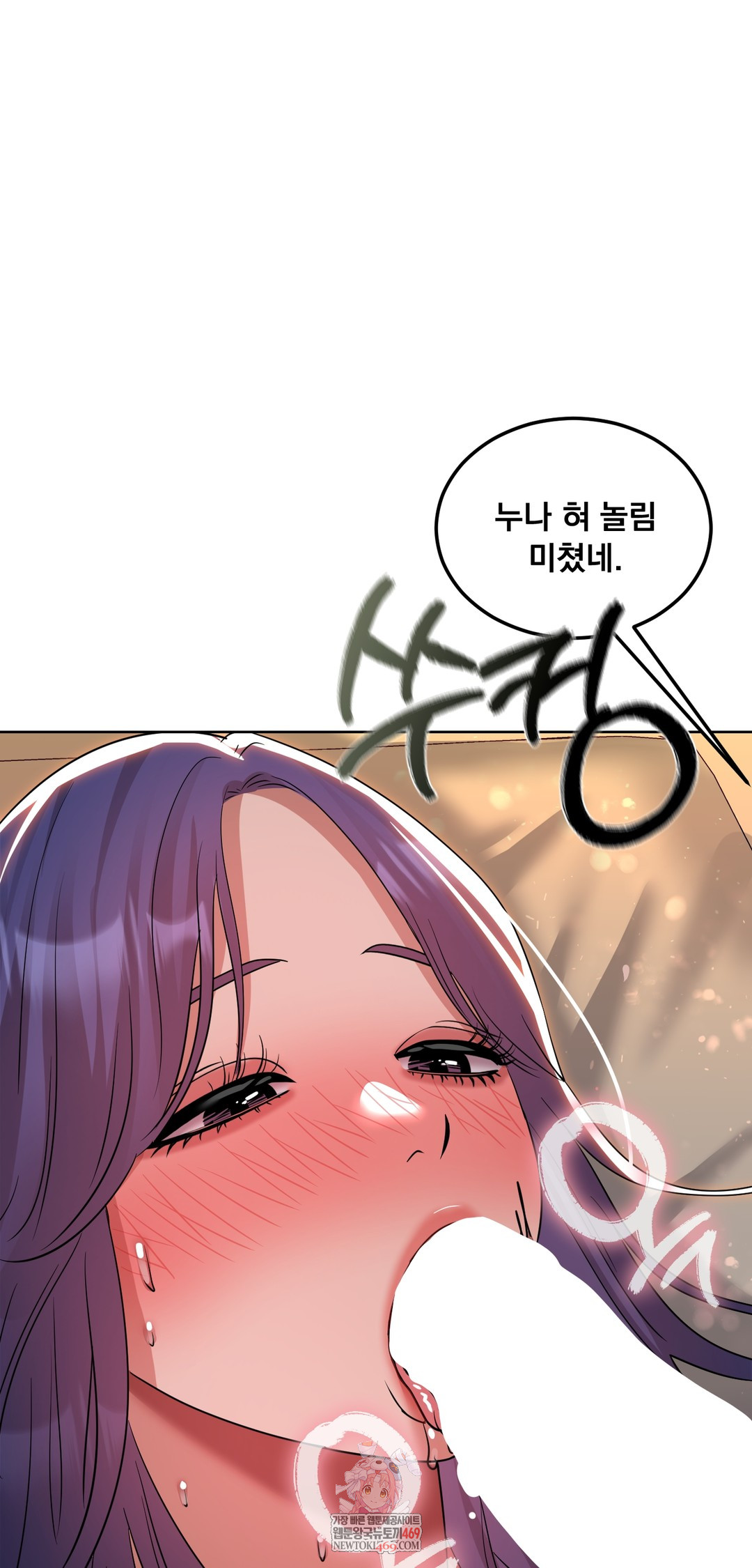 Drunken Maniac Raw - Chapter 74 Page 1