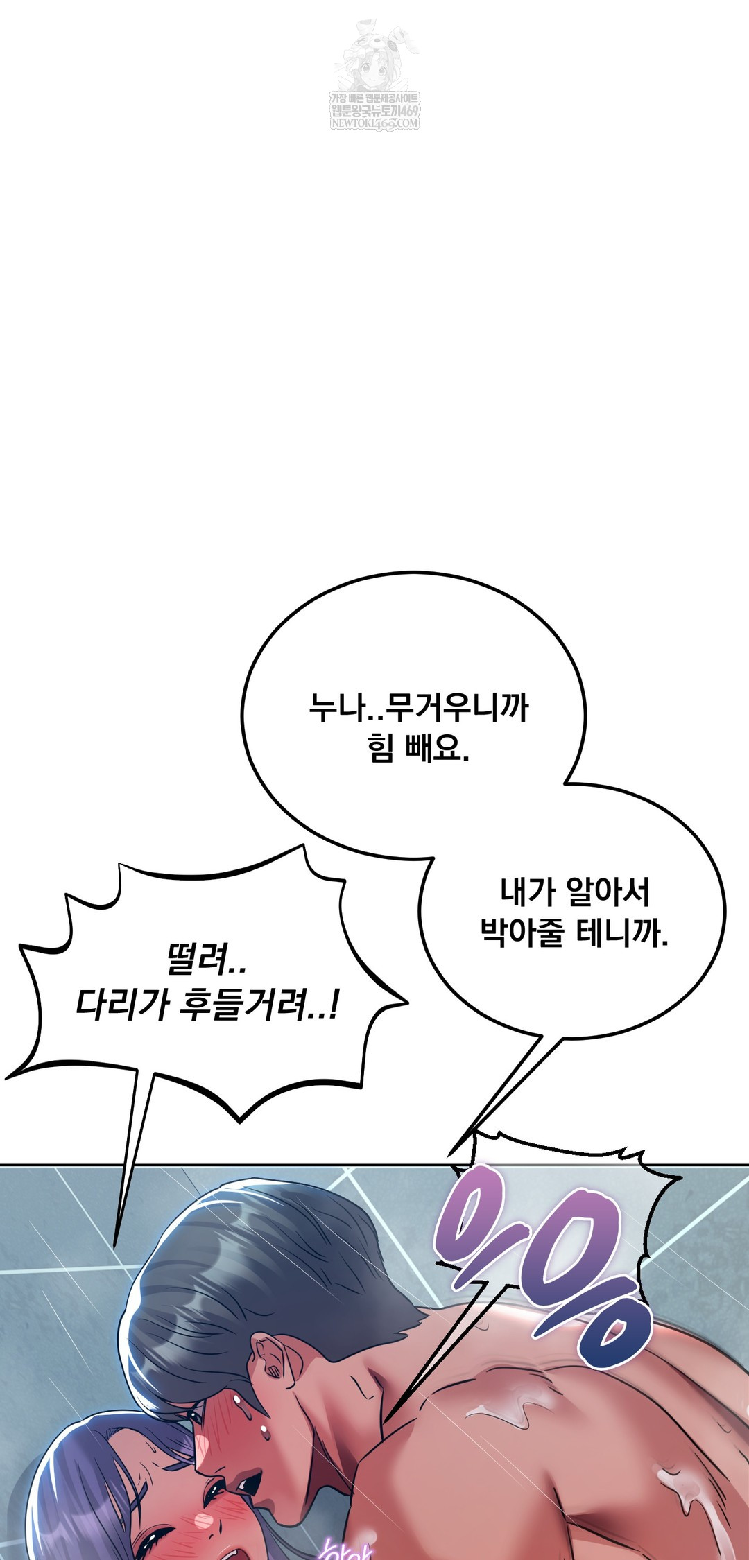 Drunken Maniac Raw - Chapter 75 Page 13