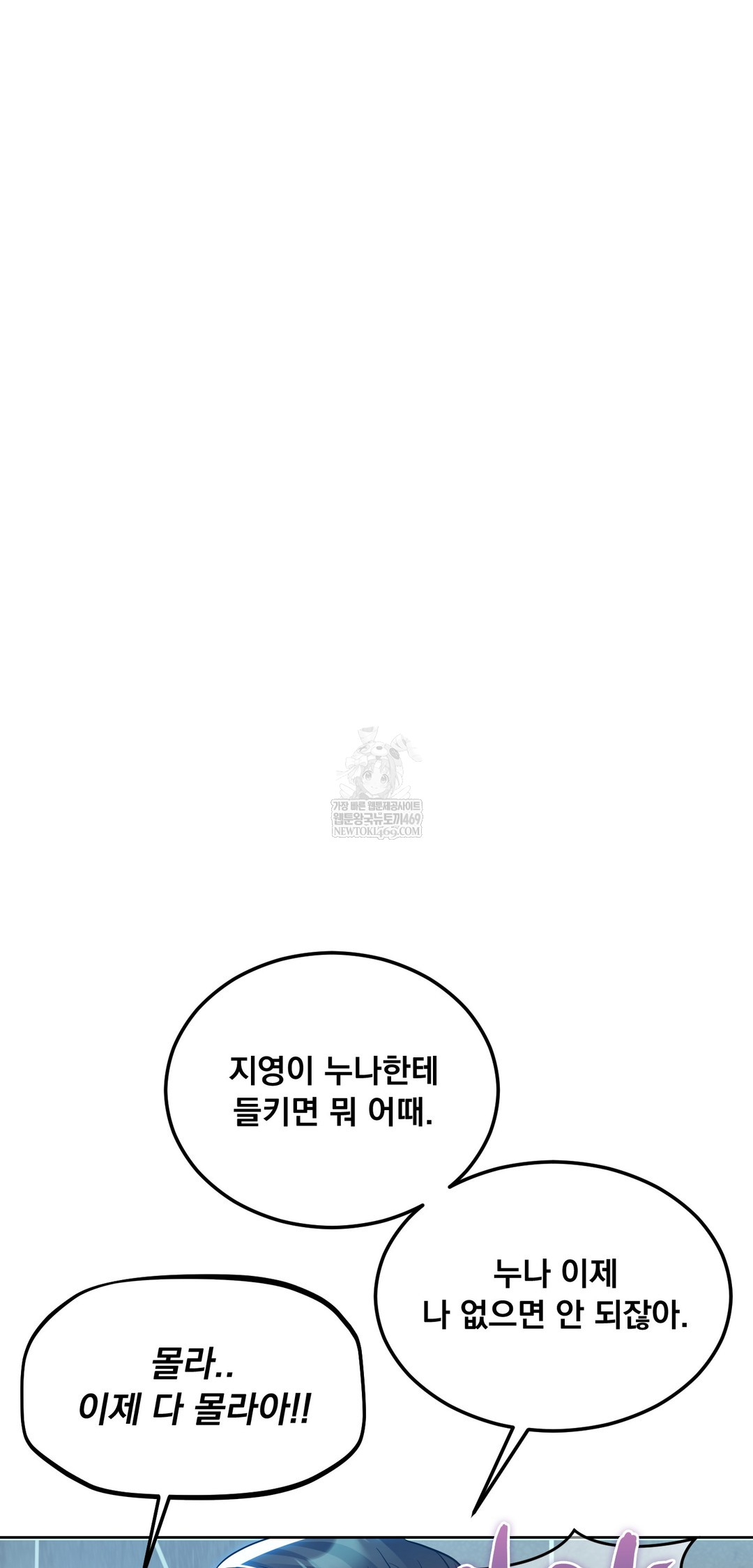 Drunken Maniac Raw - Chapter 75 Page 24